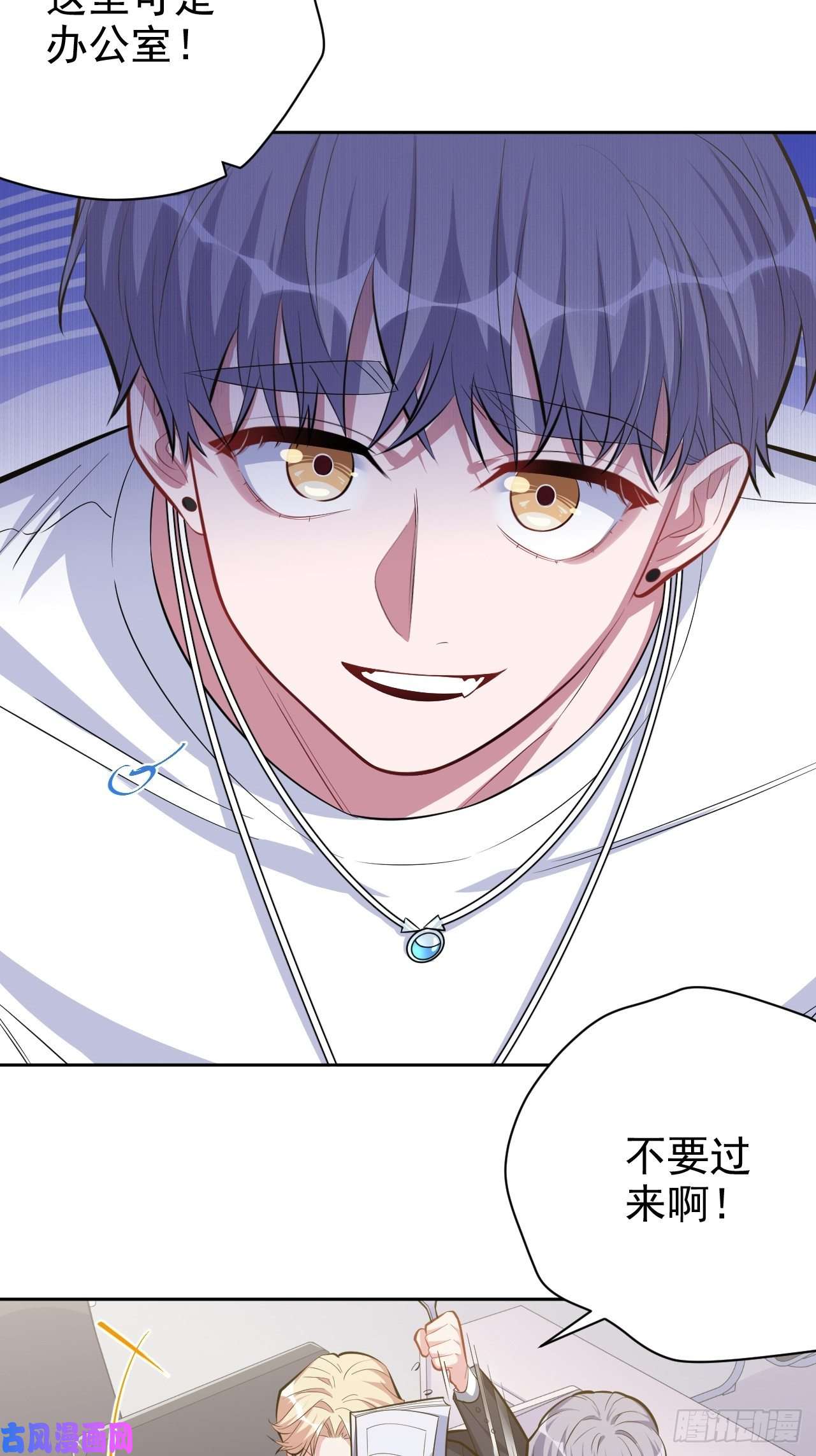 岳父大人是老婆39.死小孩发现了！