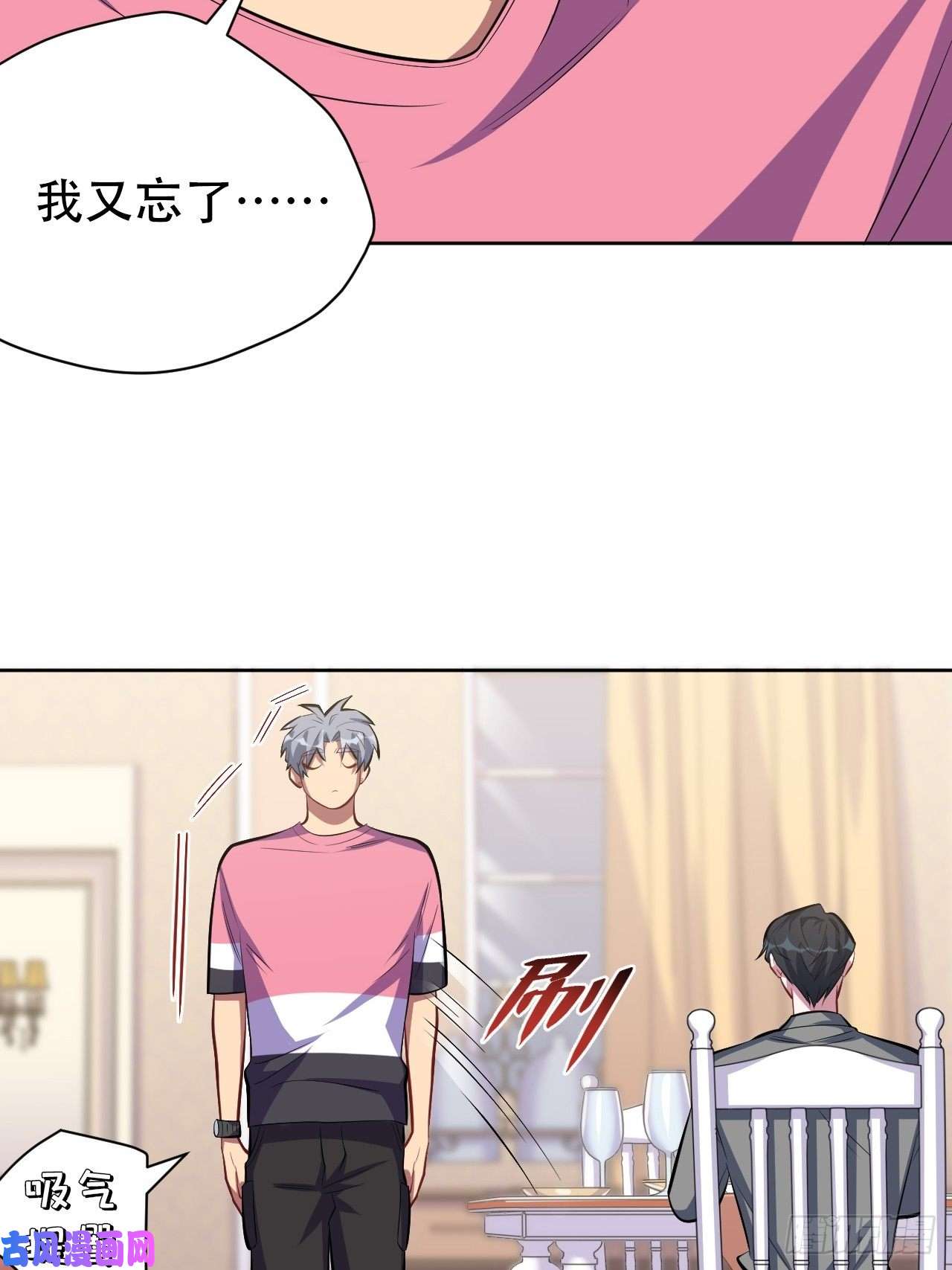 岳父大人是老婆39.死小孩发现了！