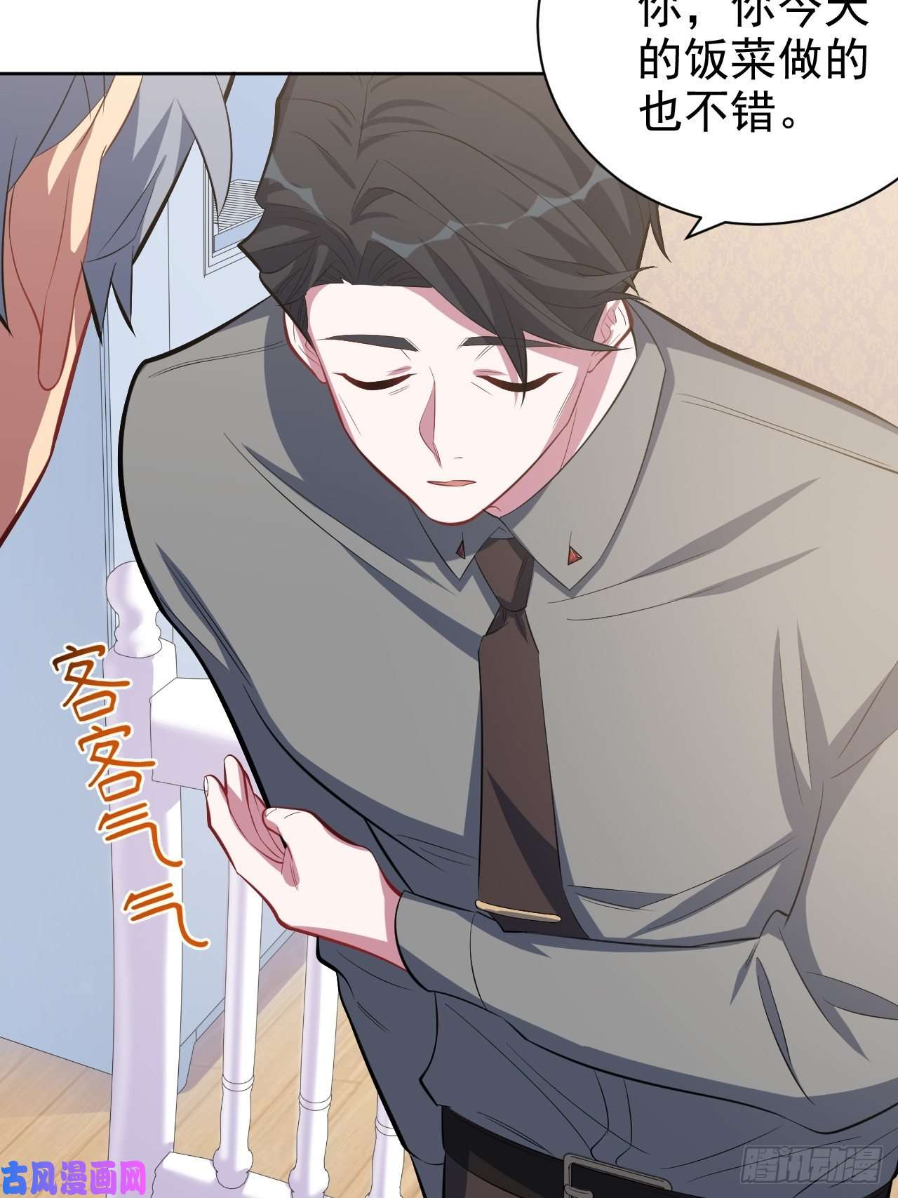 岳父大人是老婆39.死小孩发现了！