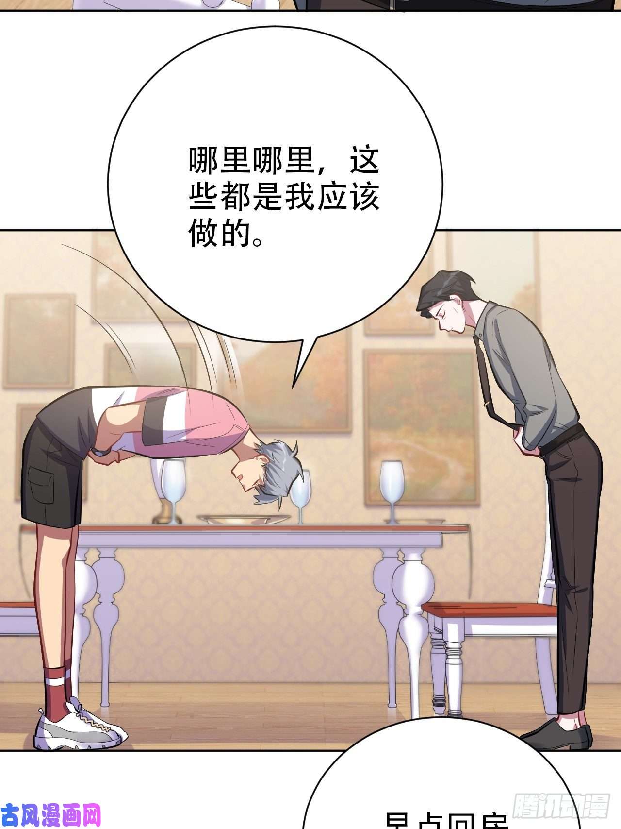 岳父大人是老婆39.死小孩发现了！