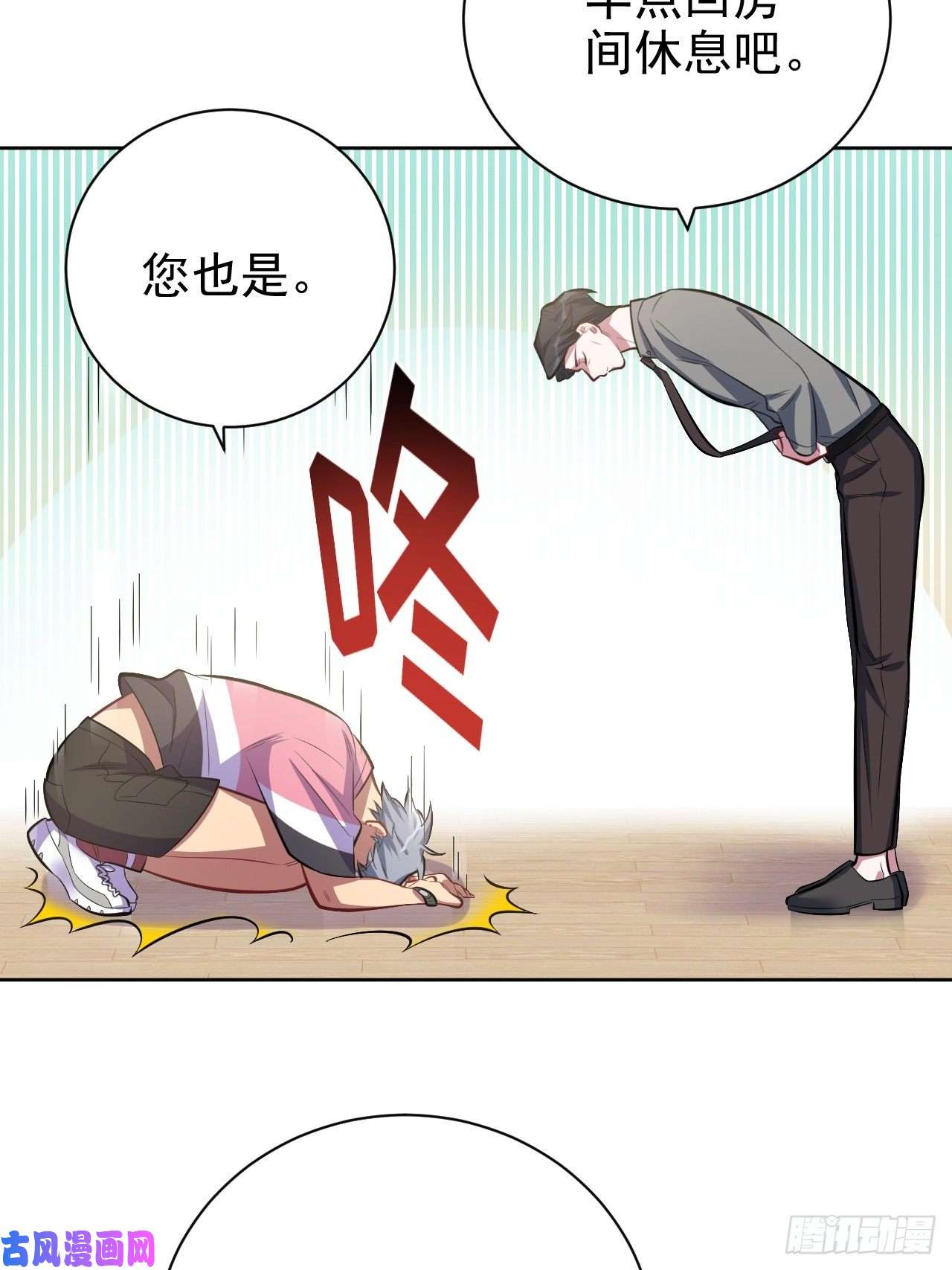 岳父大人是老婆39.死小孩发现了！