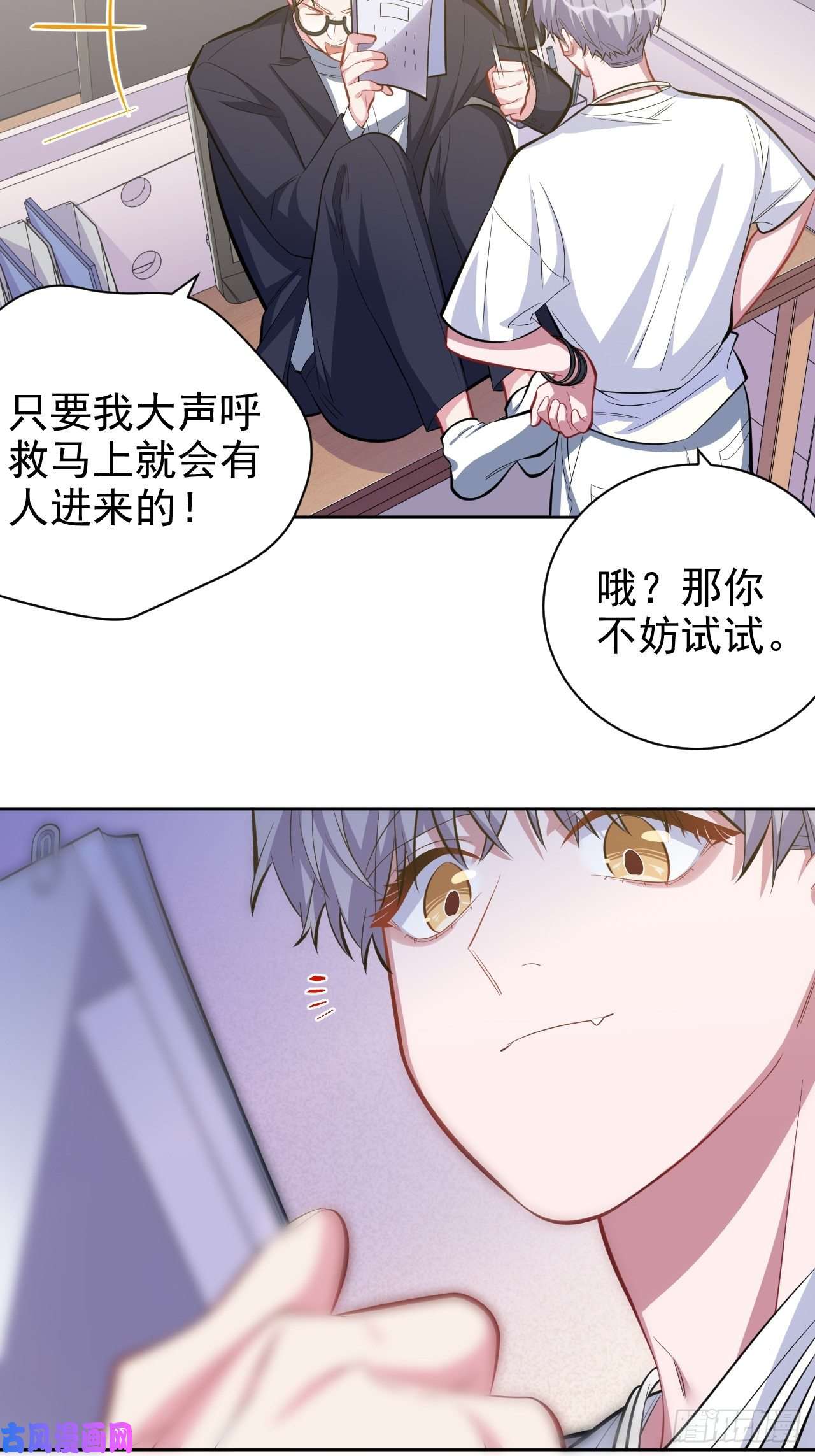 岳父大人是老婆39.死小孩发现了！