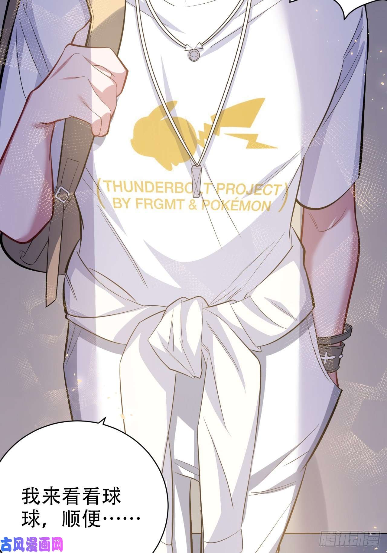 岳父大人是老婆39.死小孩发现了！