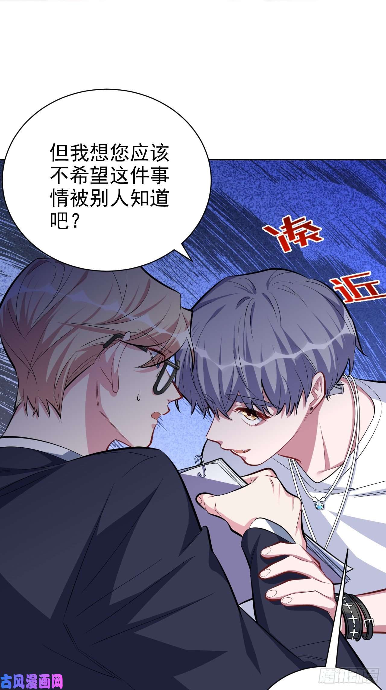 岳父大人是老婆39.死小孩发现了！