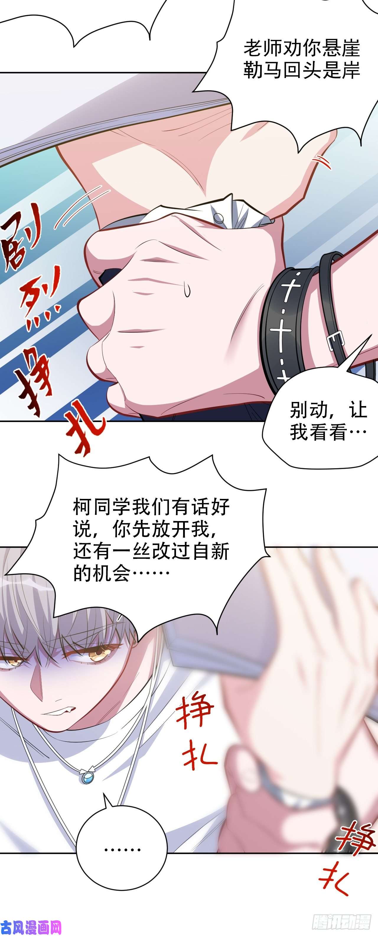 岳父大人是老婆39.死小孩发现了！