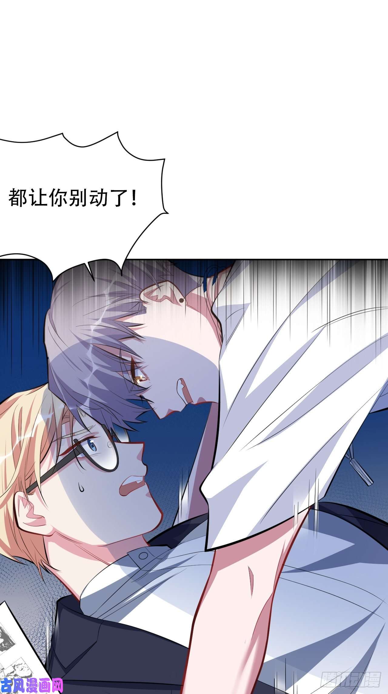 岳父大人是老婆39.死小孩发现了！