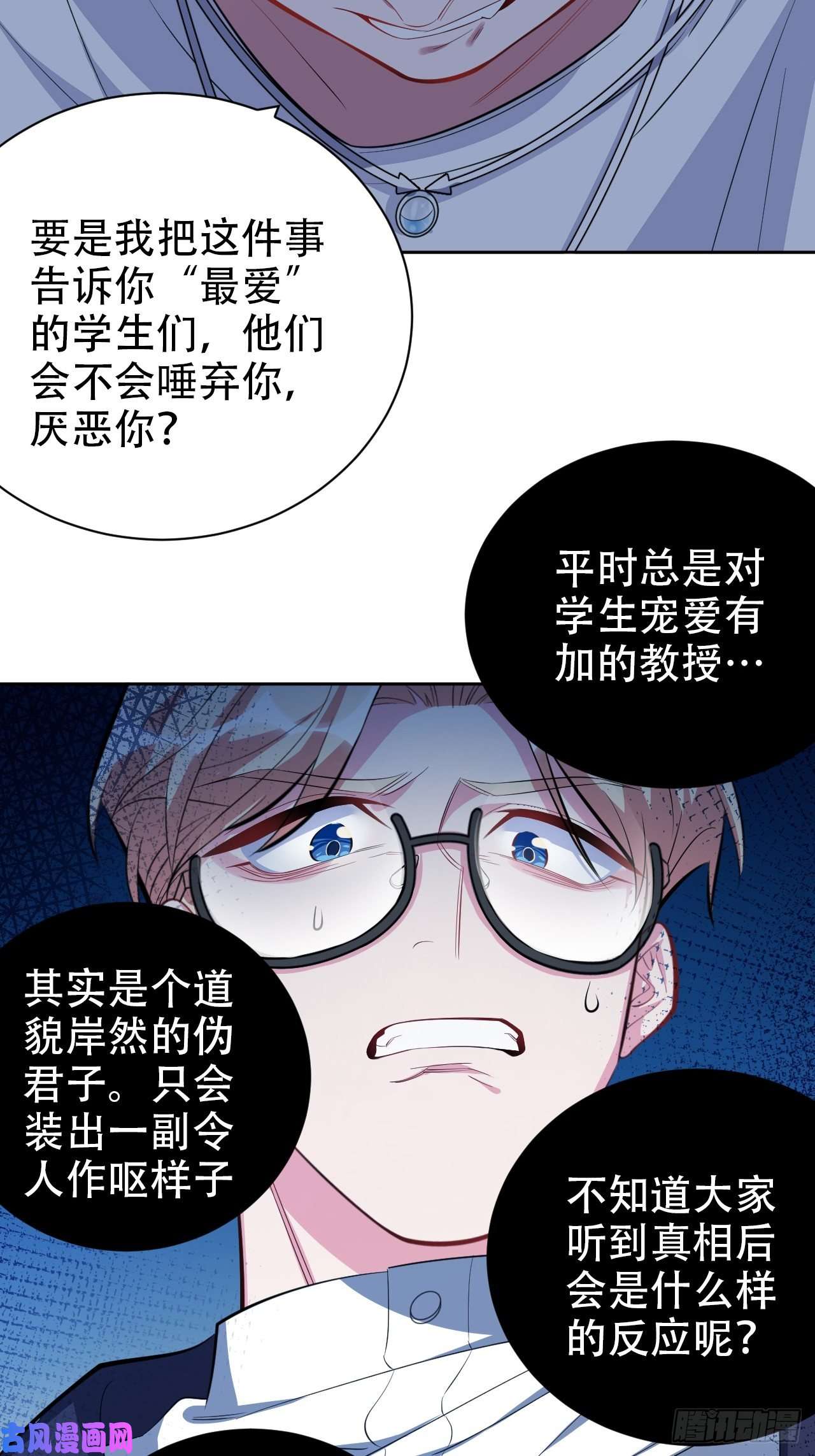 岳父大人是老婆39.死小孩发现了！