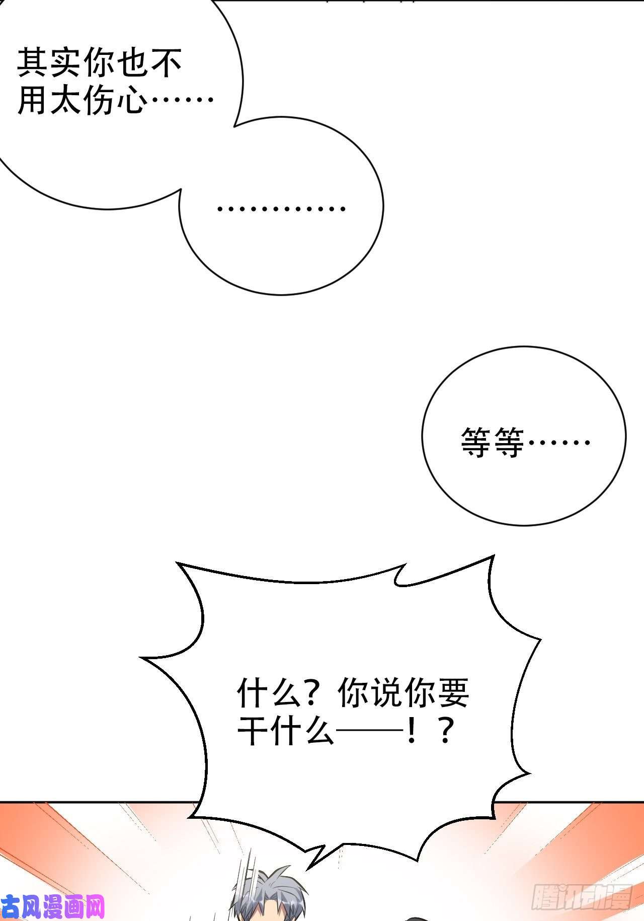 岳父大人是老婆48.有钱能使磨推鬼