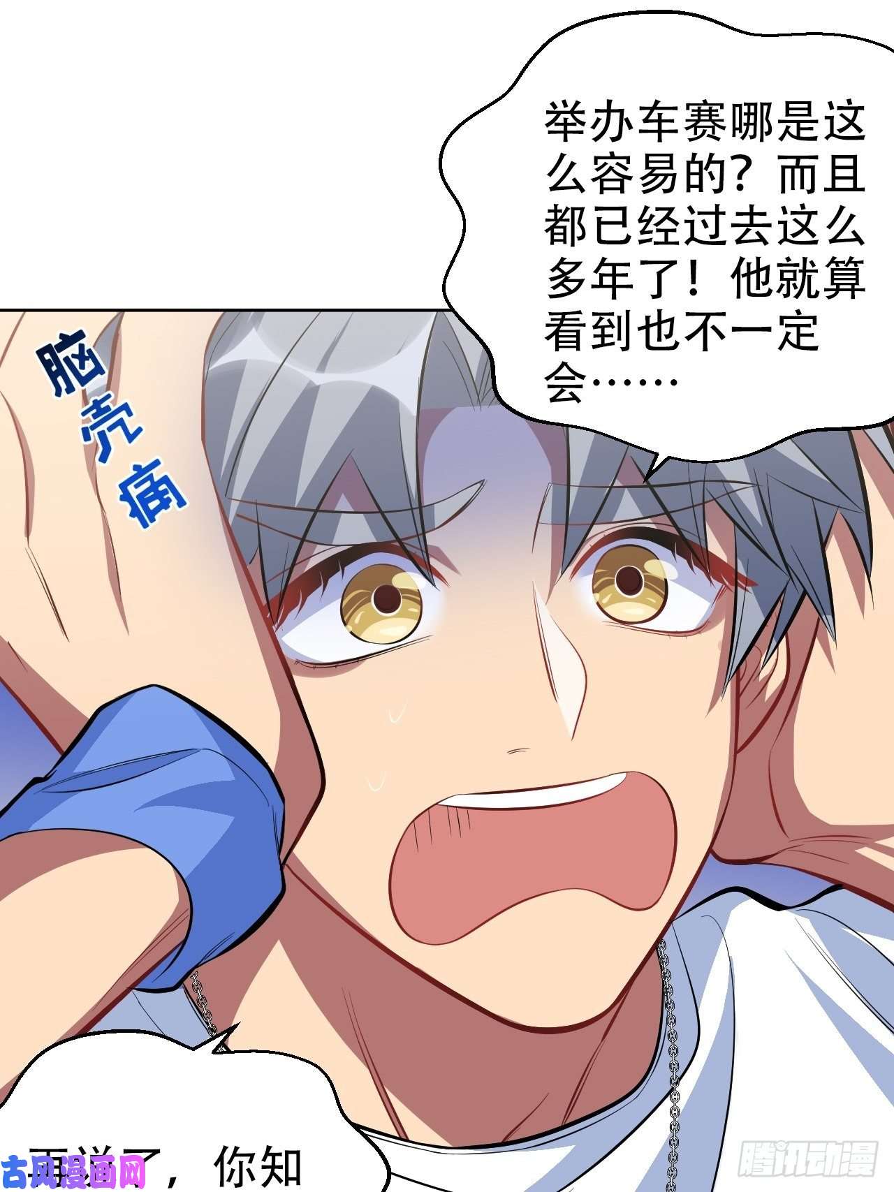 岳父大人是老婆48.有钱能使磨推鬼