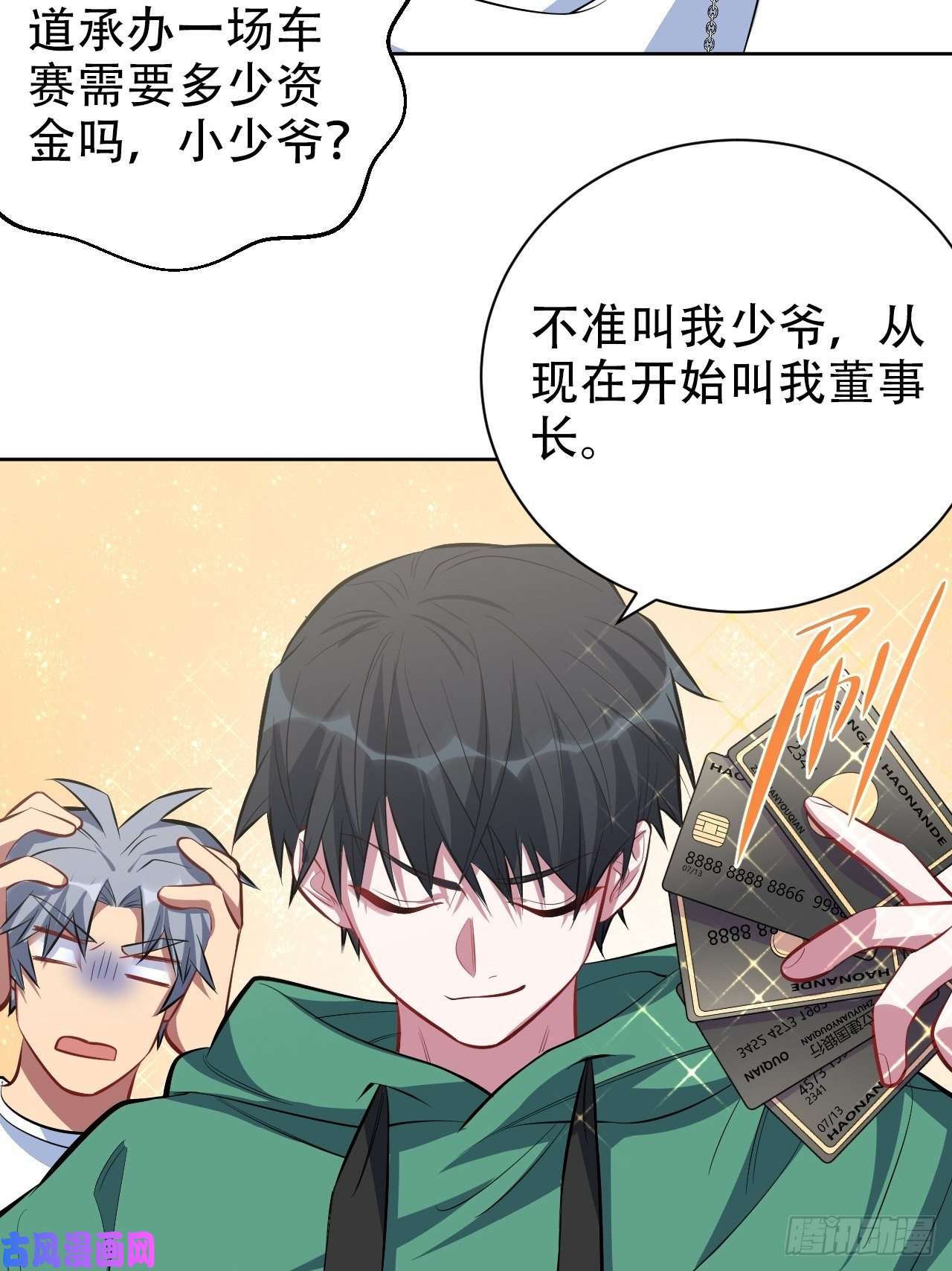 岳父大人是老婆48.有钱能使磨推鬼