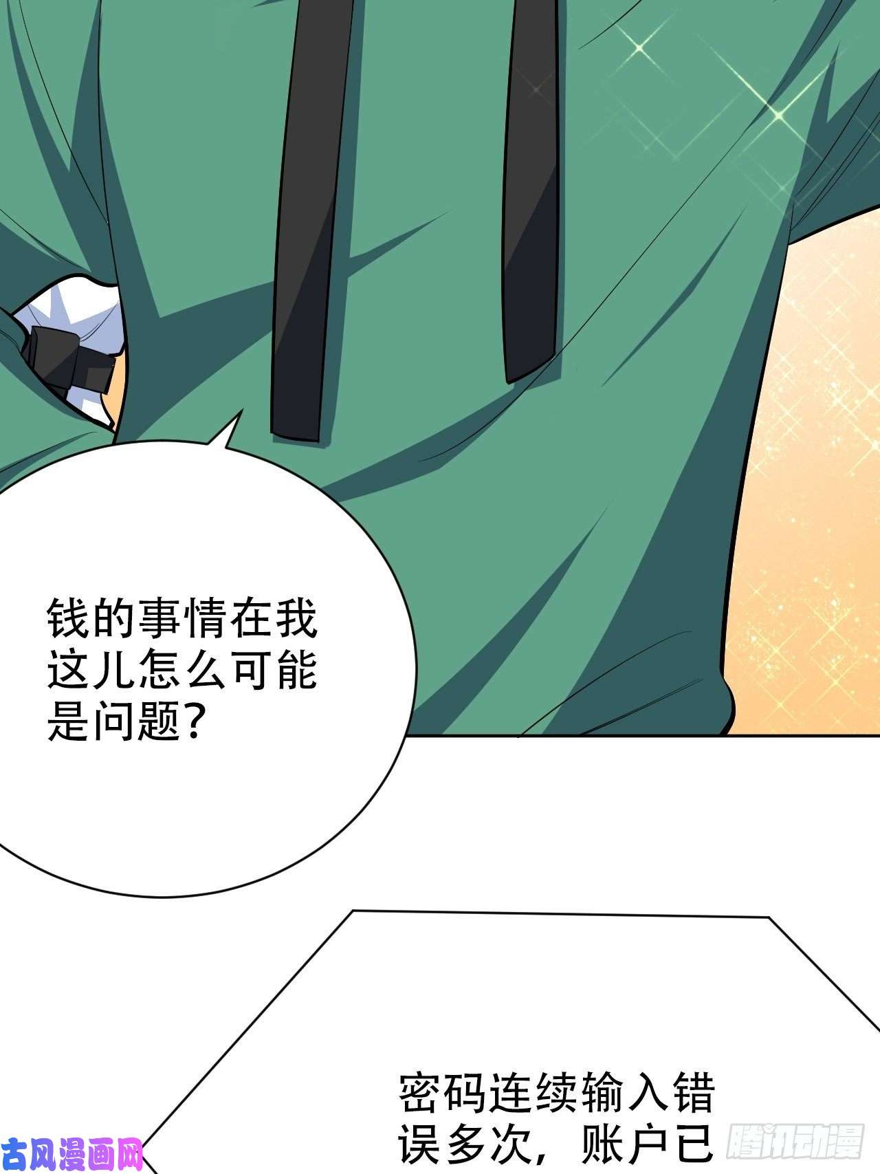 岳父大人是老婆48.有钱能使磨推鬼