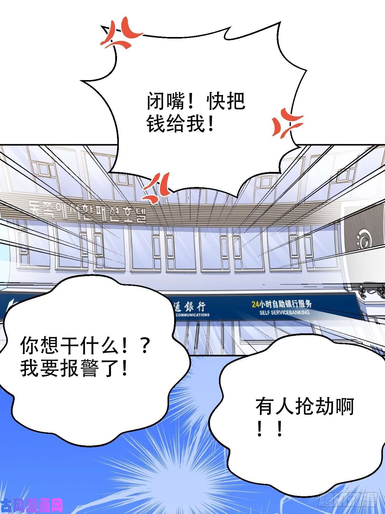 岳父大人是老婆48.有钱能使磨推鬼