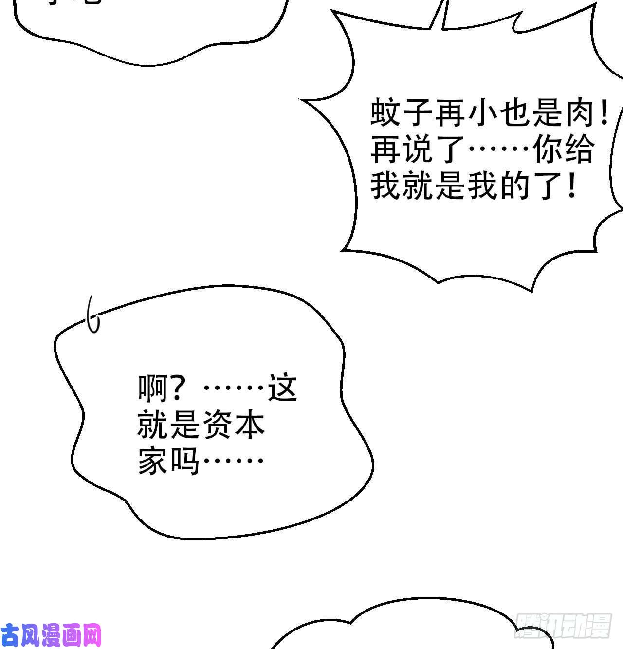 岳父大人是老婆48.有钱能使磨推鬼