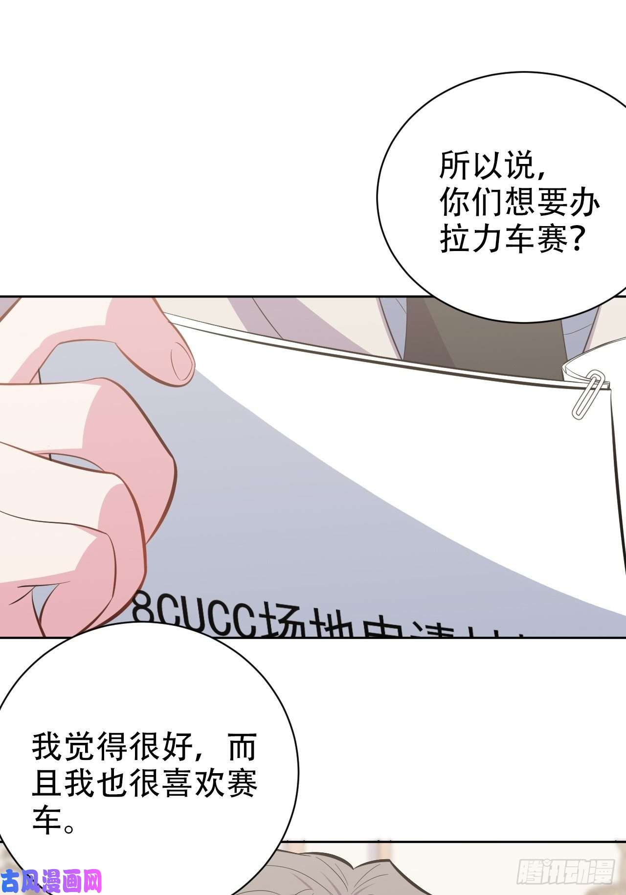 岳父大人是老婆50.厅长的“游戏”（上）