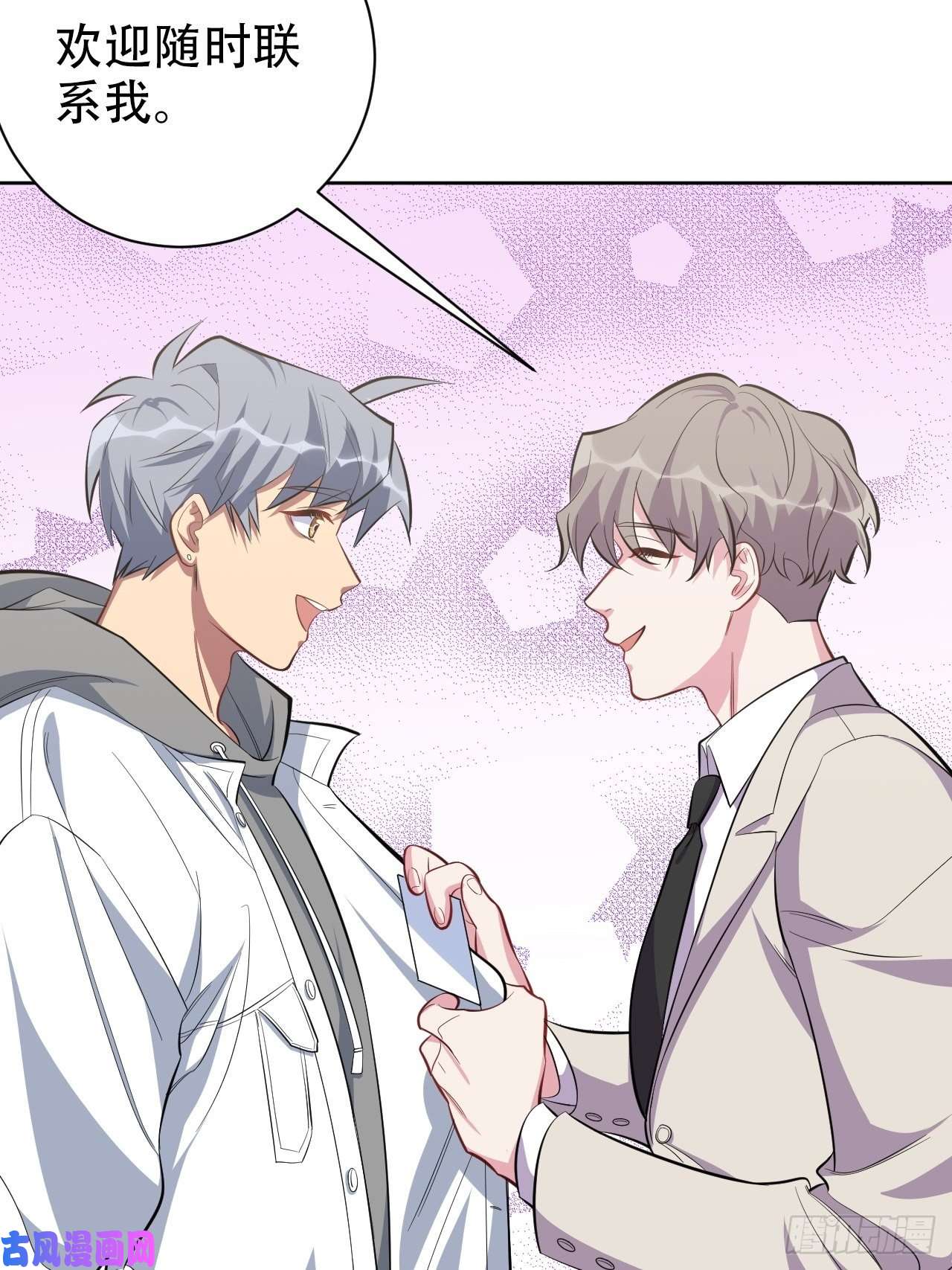 岳父大人是老婆50.厅长的“游戏”（上）