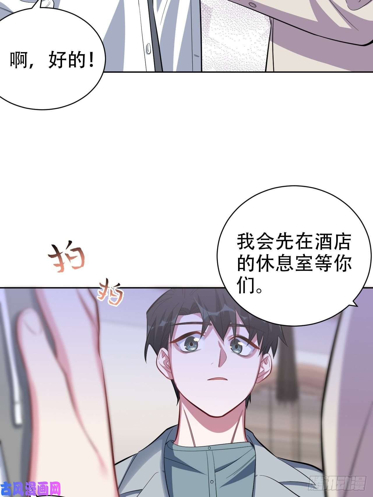 岳父大人是老婆50.厅长的“游戏”（上）