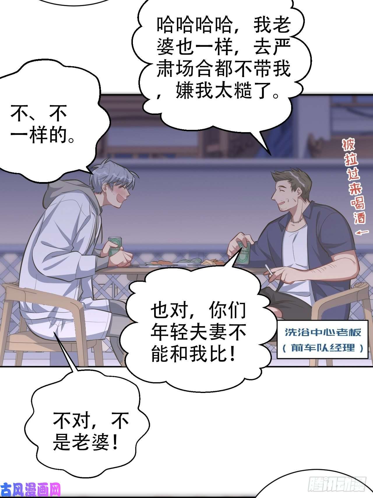 岳父大人是老婆50.厅长的“游戏”（上）