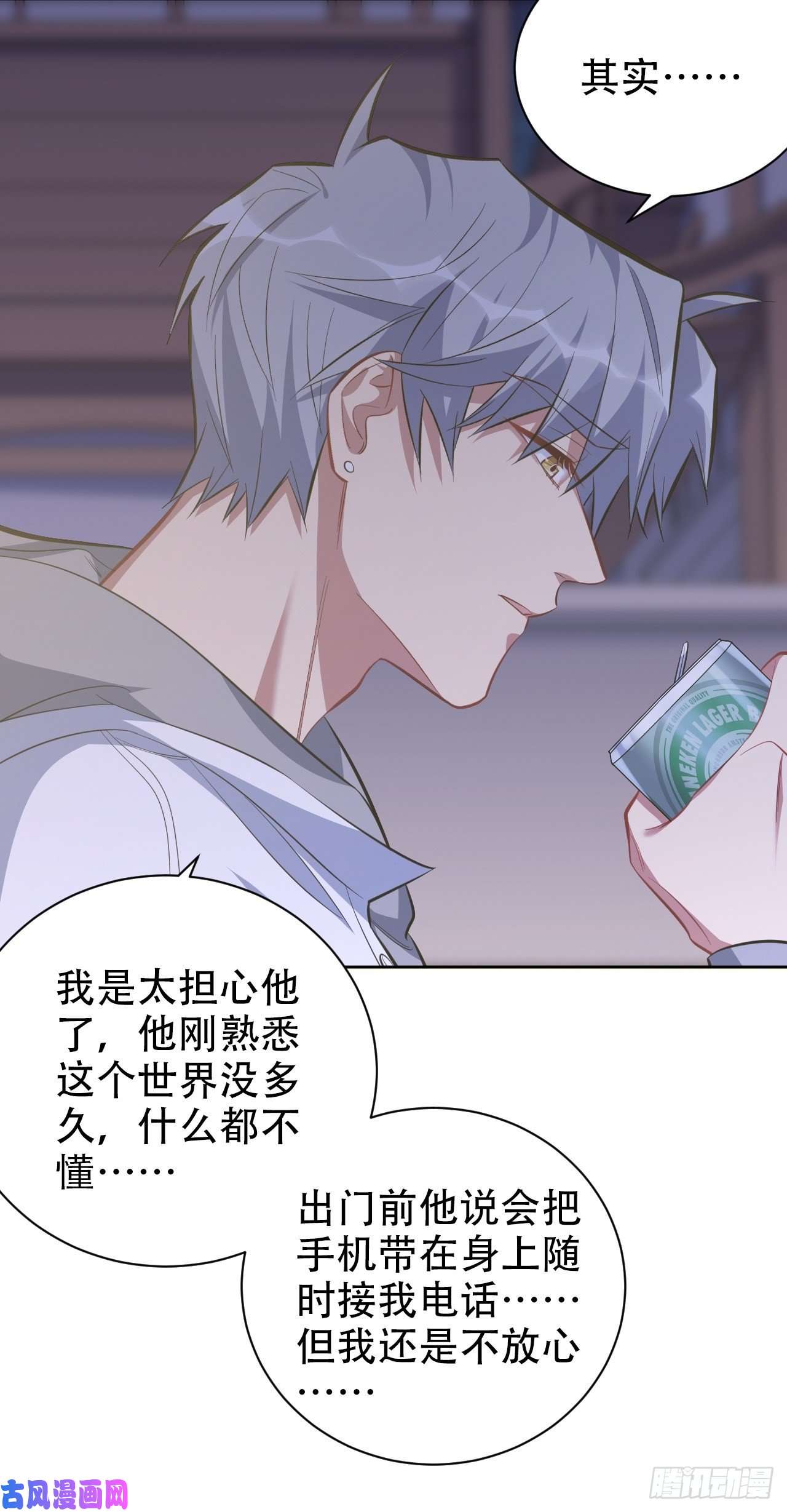 岳父大人是老婆50.厅长的“游戏”（上）