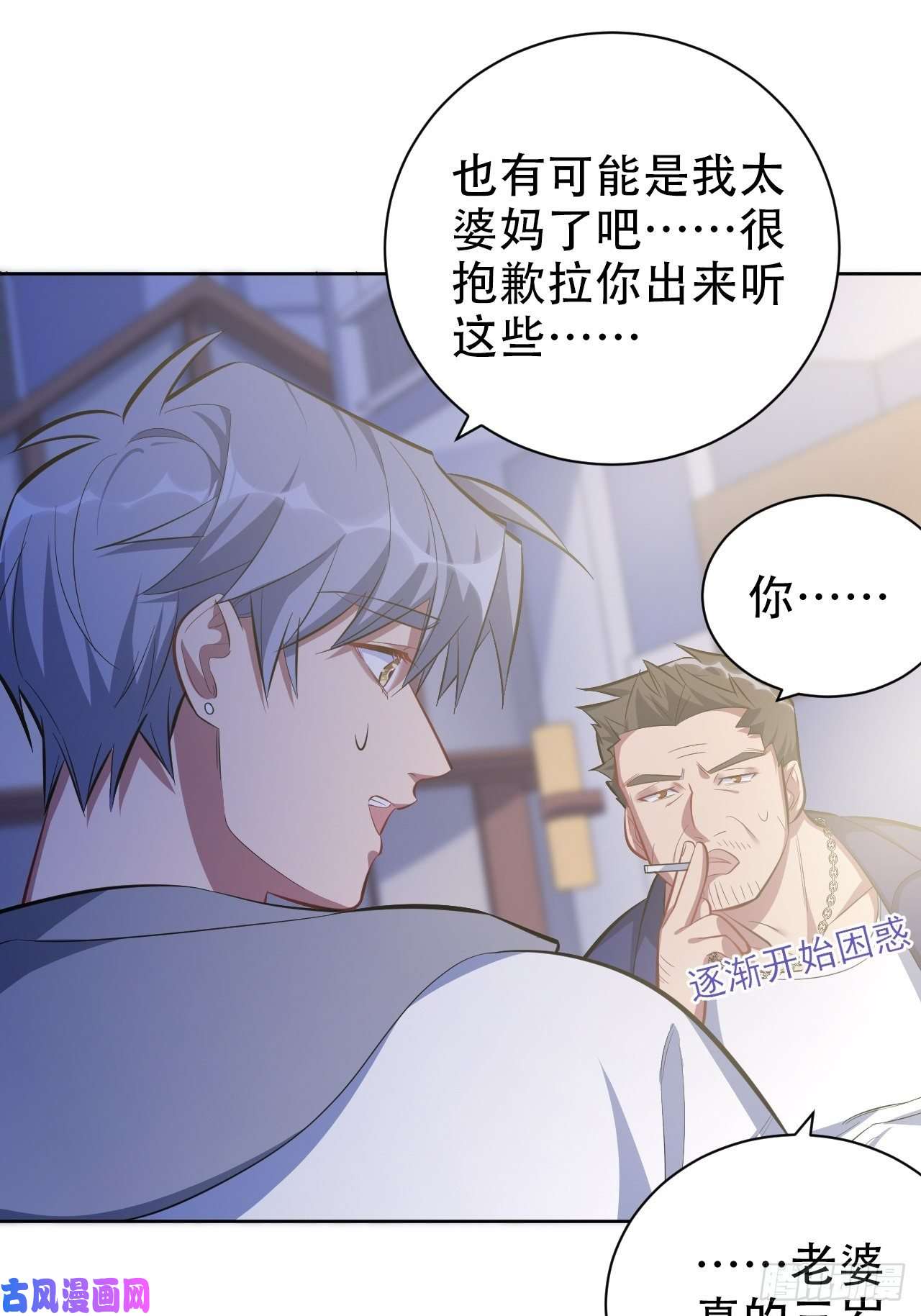 岳父大人是老婆50.厅长的“游戏”（上）