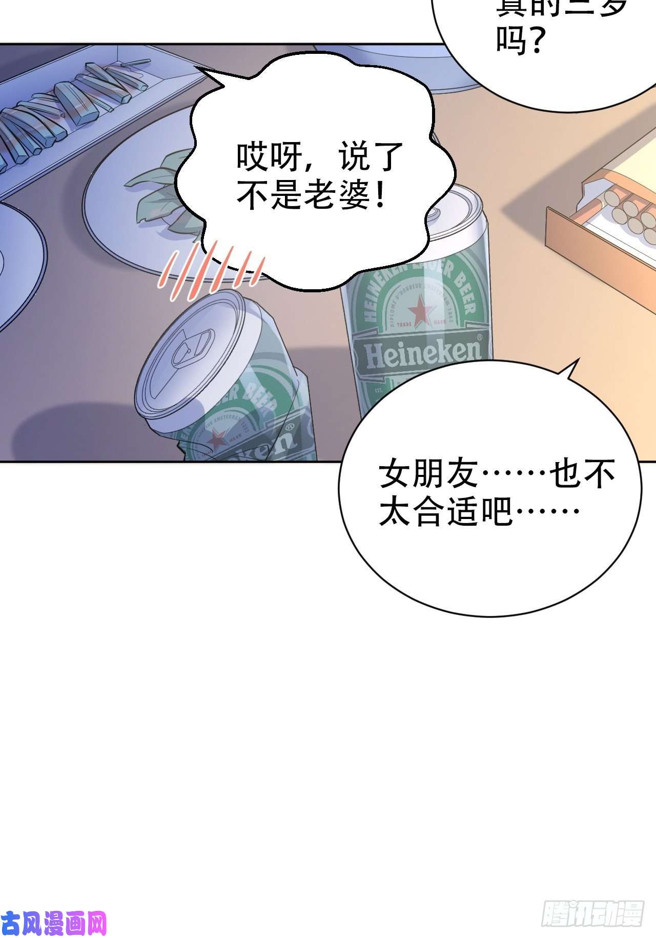 岳父大人是老婆50.厅长的“游戏”（上）