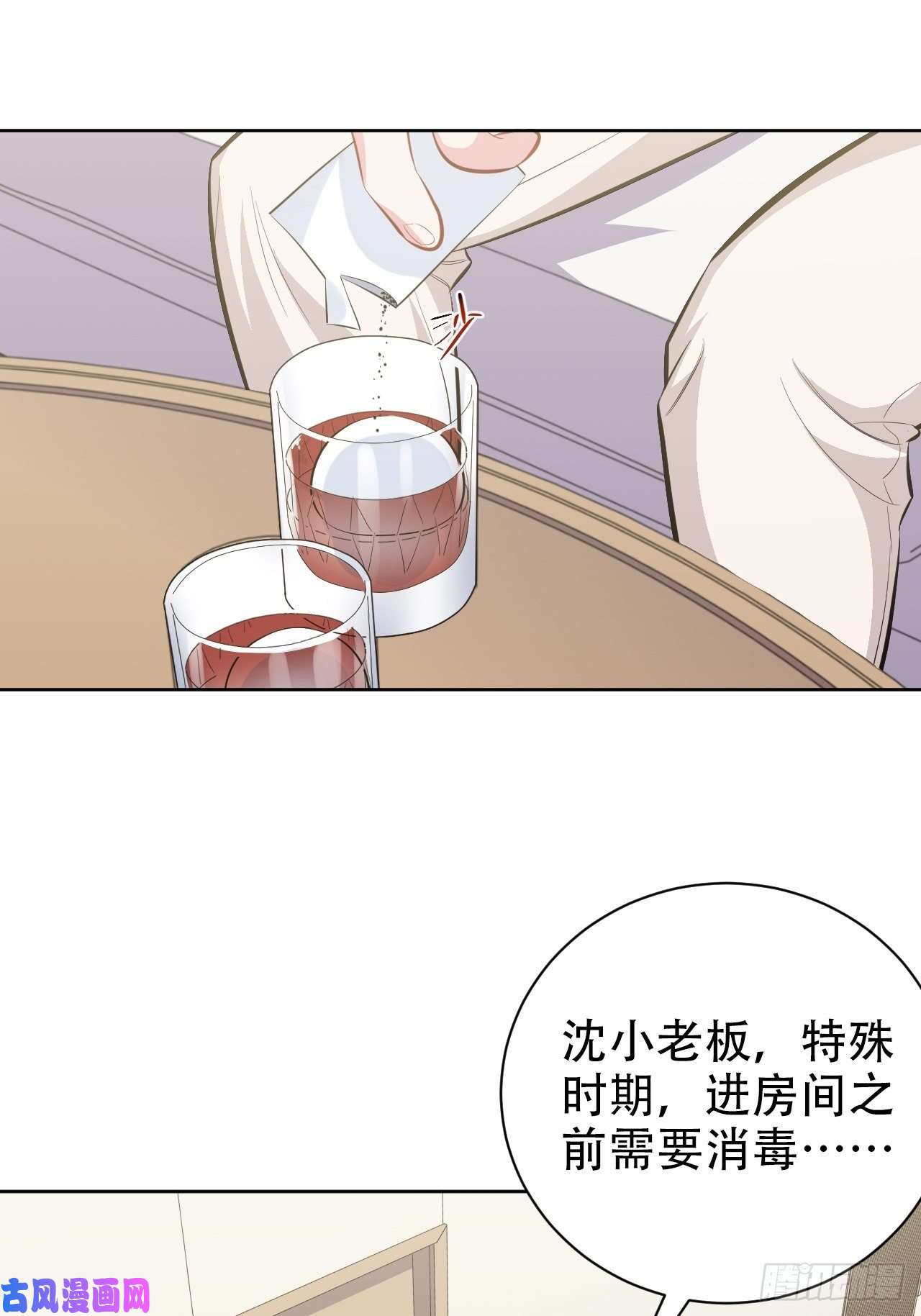 岳父大人是老婆50.厅长的“游戏”（上）