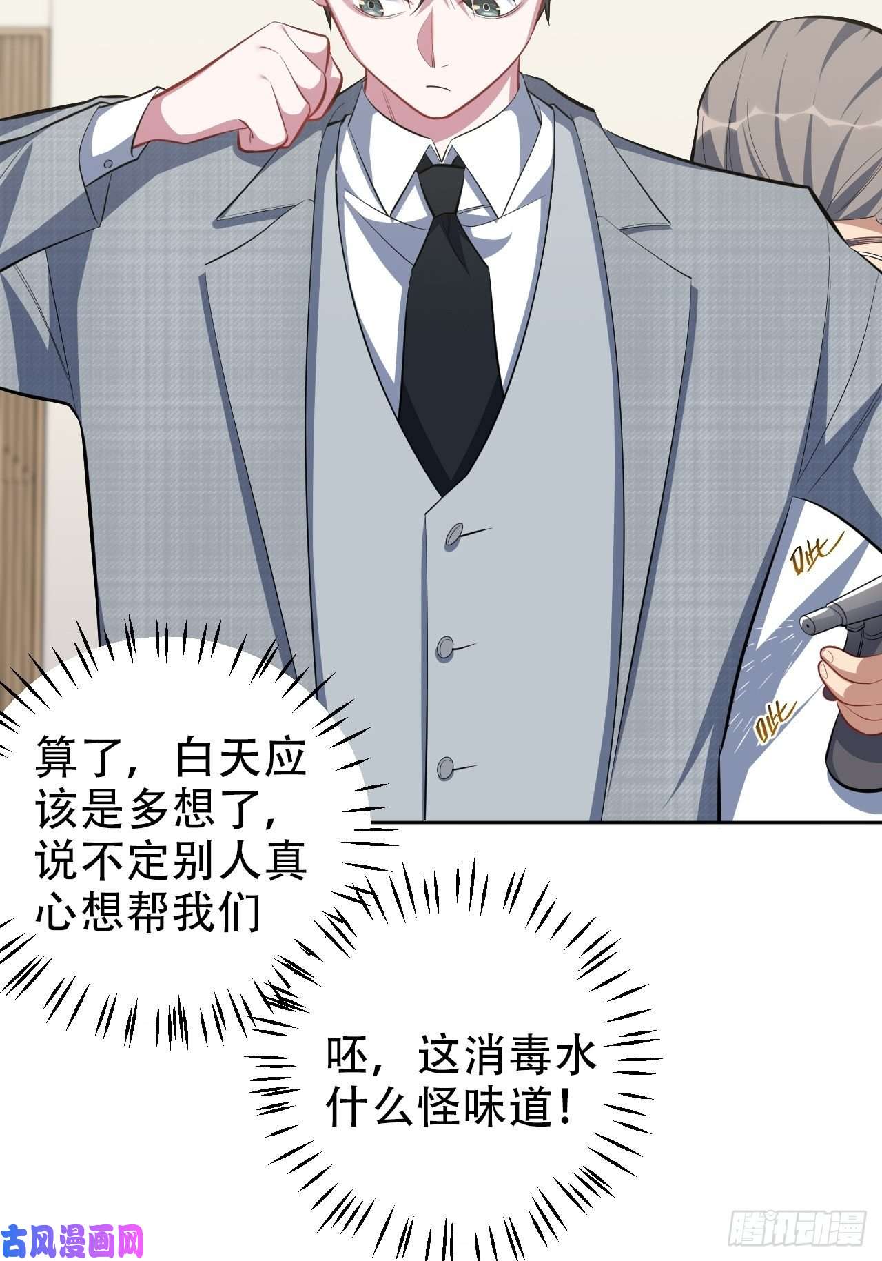 岳父大人是老婆50.厅长的“游戏”（上）