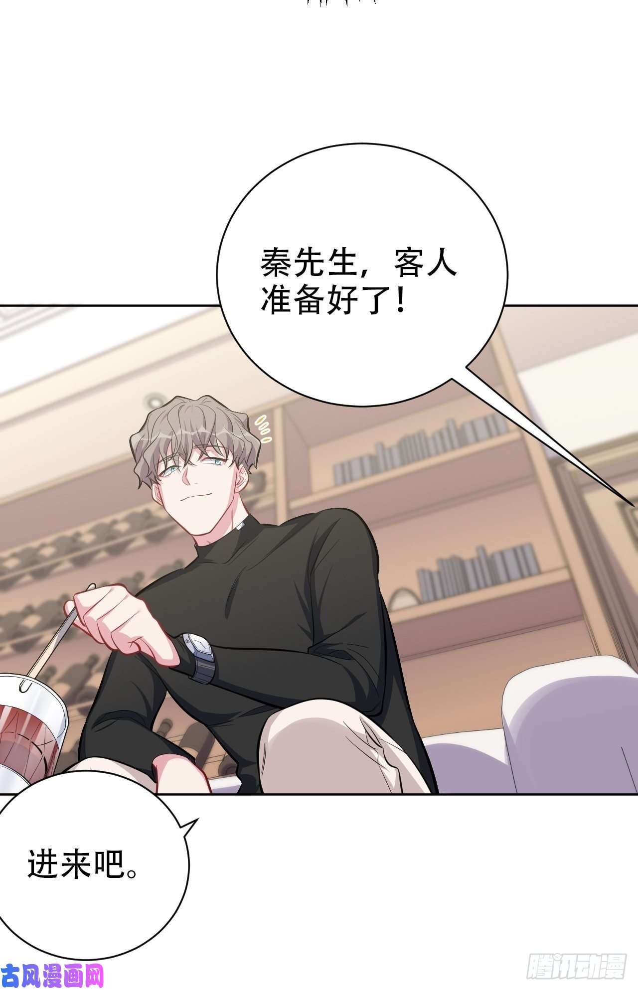 岳父大人是老婆50.厅长的“游戏”（上）