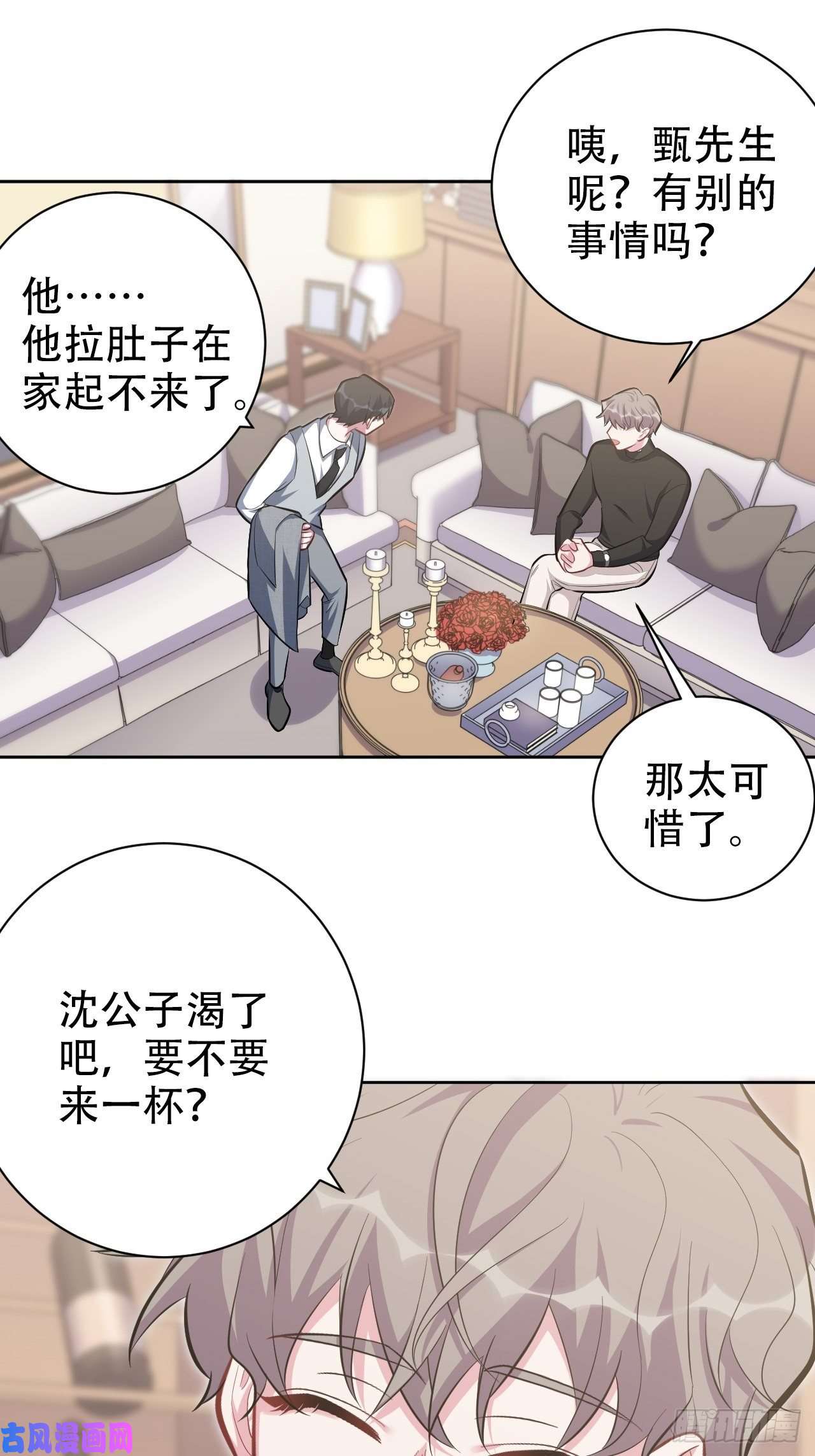 岳父大人是老婆50.厅长的“游戏”（上）