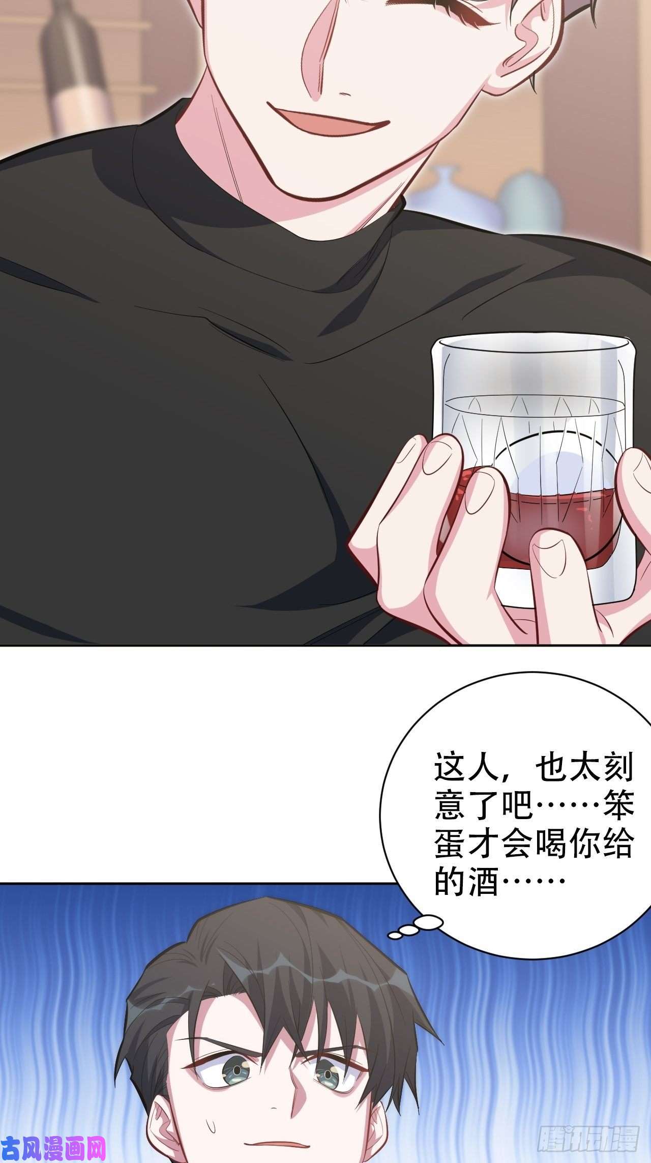 岳父大人是老婆50.厅长的“游戏”（上）