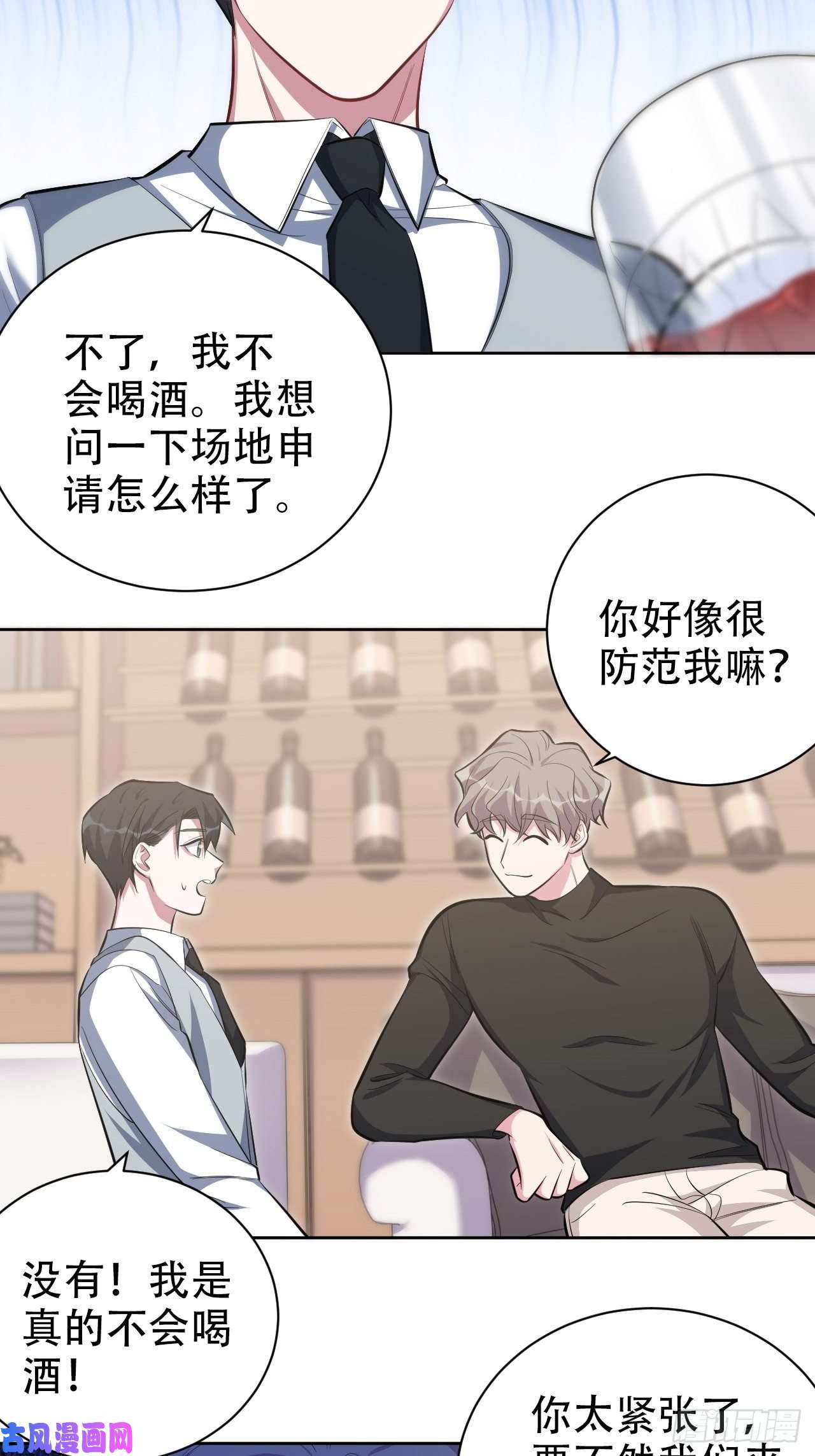 岳父大人是老婆50.厅长的“游戏”（上）