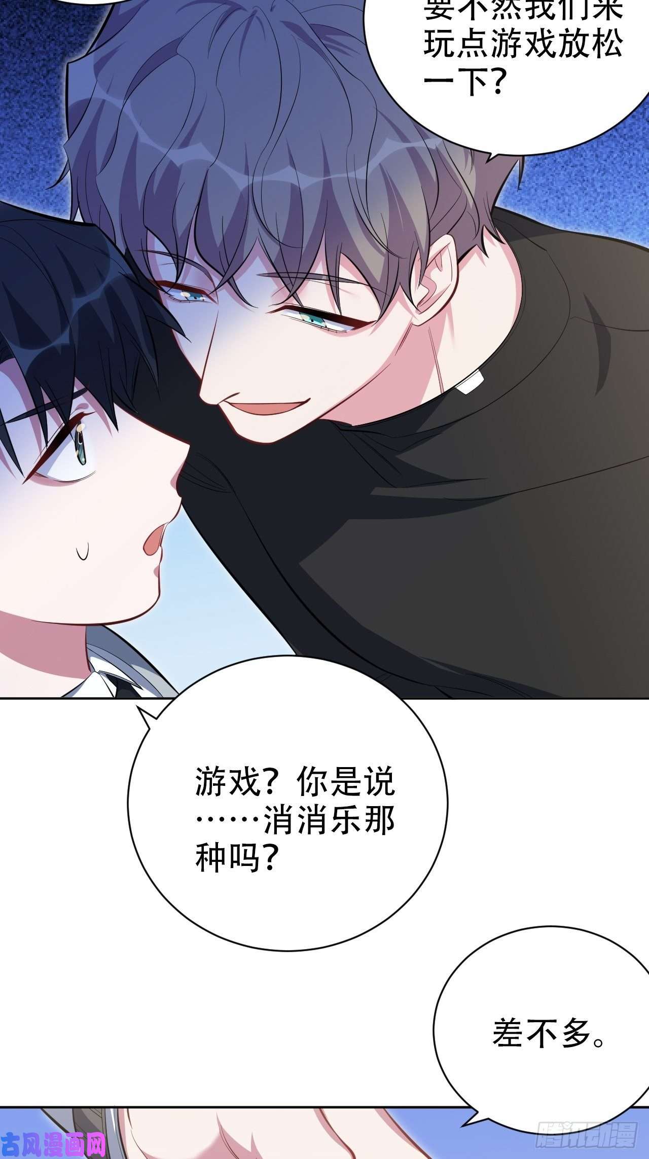 岳父大人是老婆50.厅长的“游戏”（上）