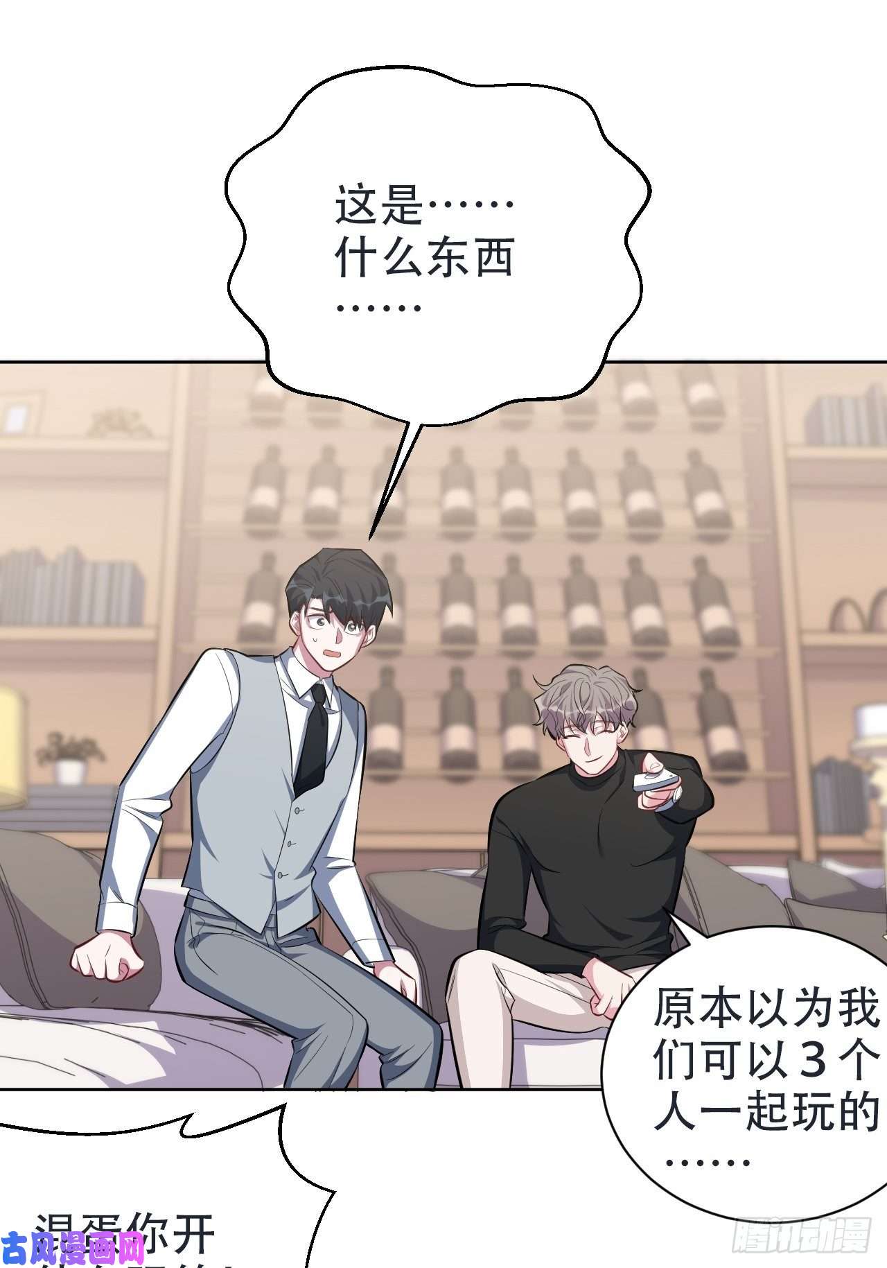 岳父大人是老婆50.厅长的“游戏”（上）