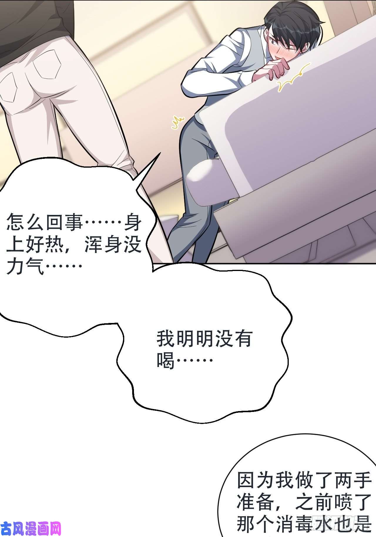 岳父大人是老婆50.厅长的“游戏”（上）