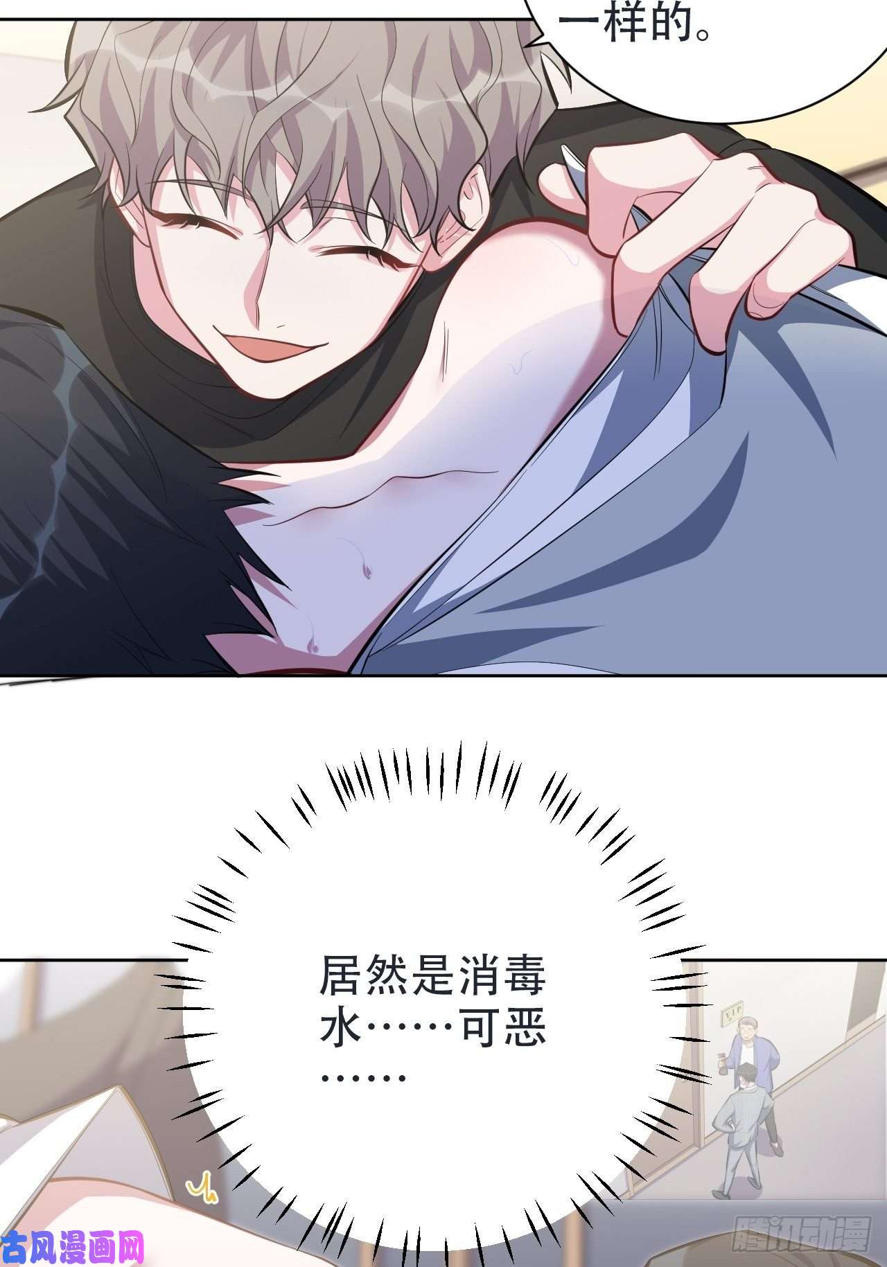 岳父大人是老婆50.厅长的“游戏”（上）