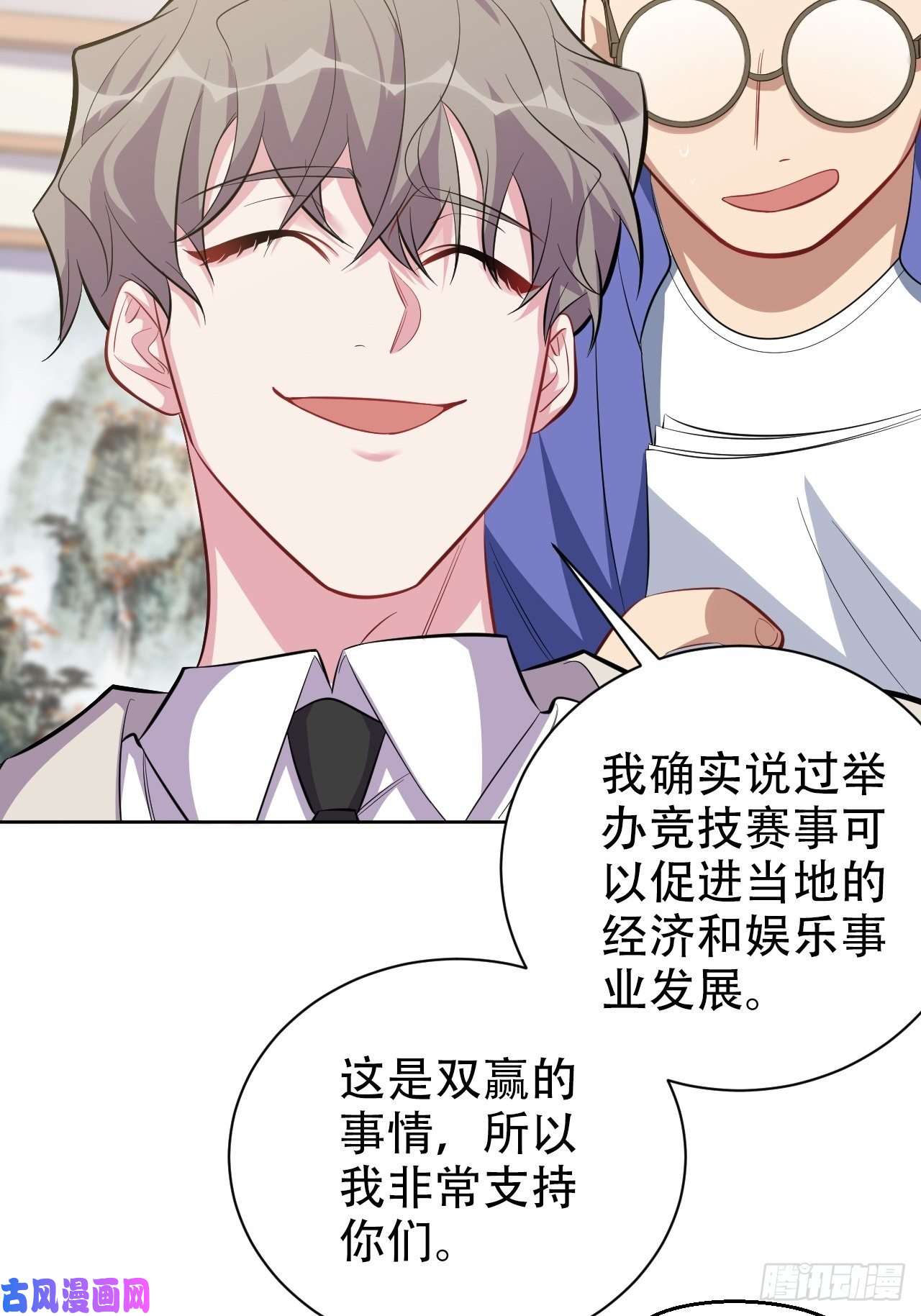 岳父大人是老婆50.厅长的“游戏”（上）