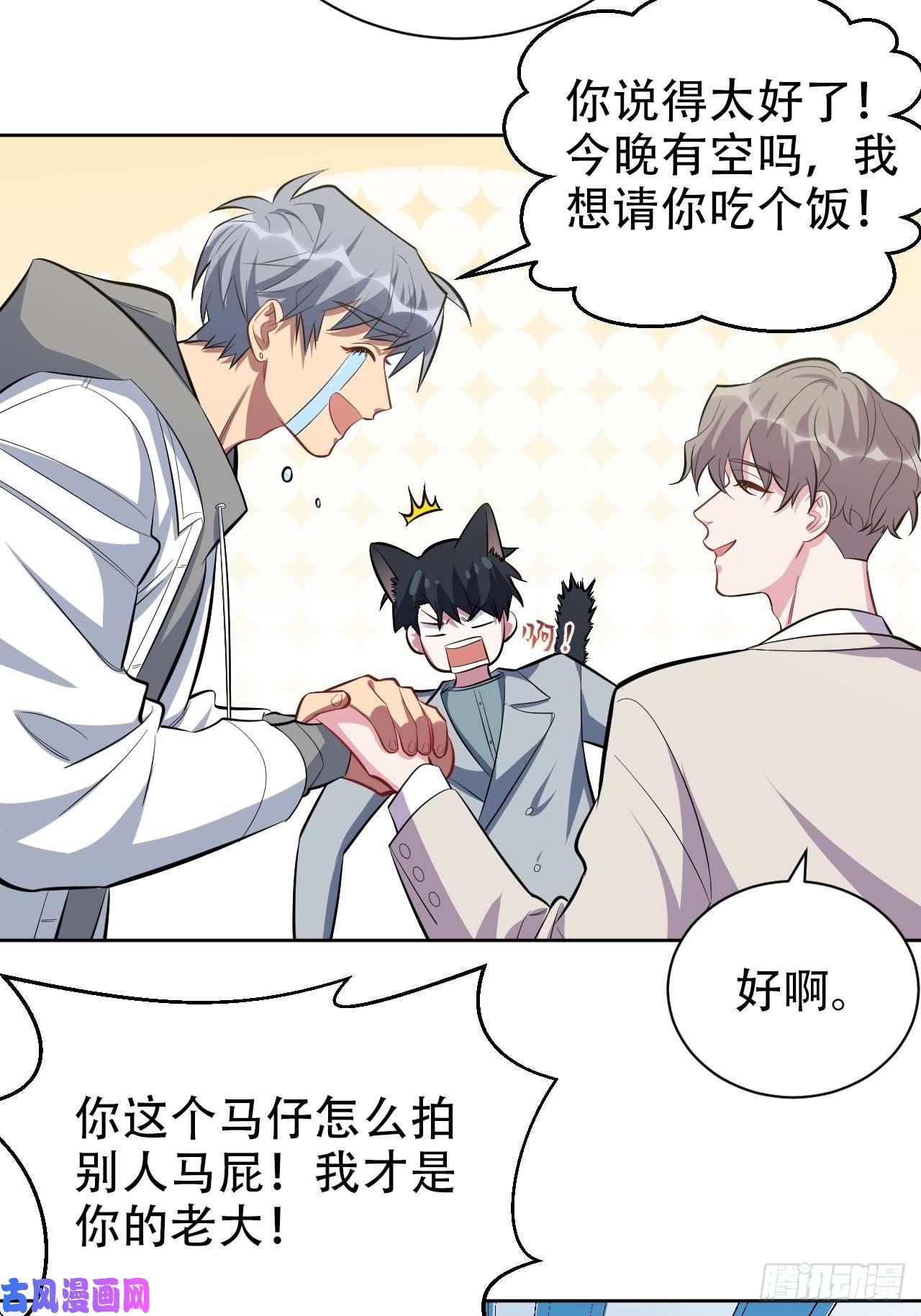 岳父大人是老婆50.厅长的“游戏”（上）