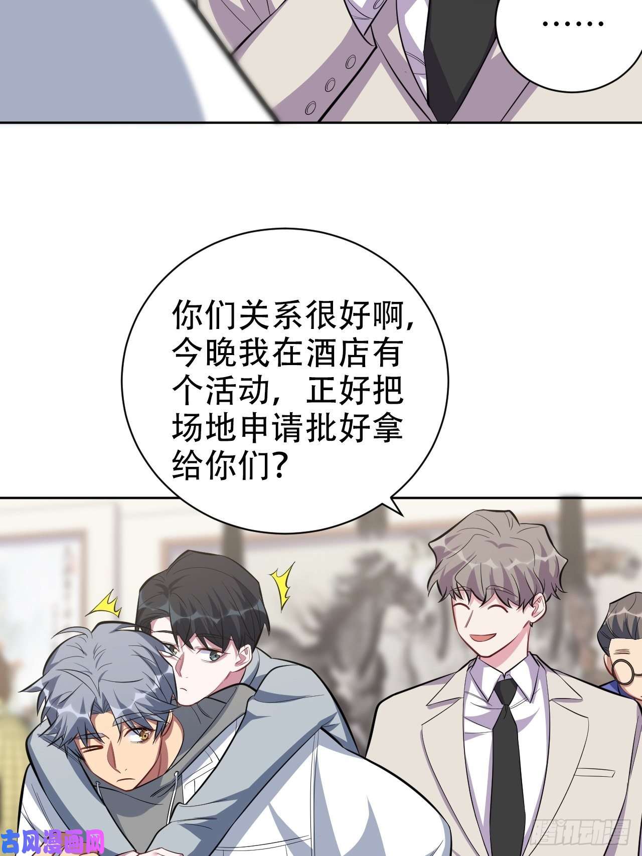 岳父大人是老婆50.厅长的“游戏”（上）