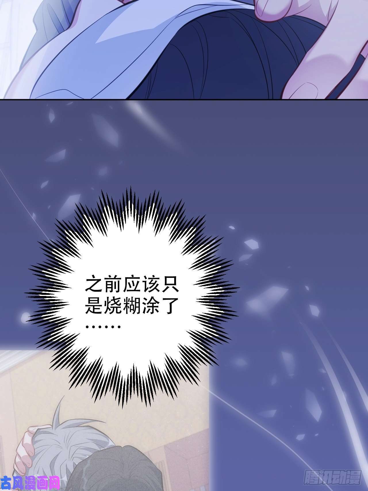 岳父大人是老婆53.又、又kiss了！