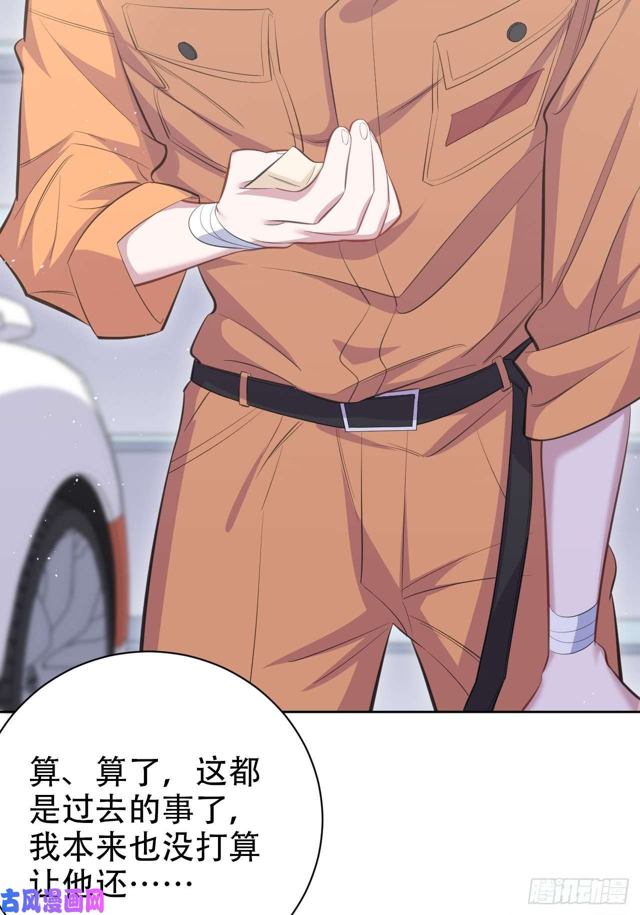 岳父大人是老婆55.那个人的黑历史