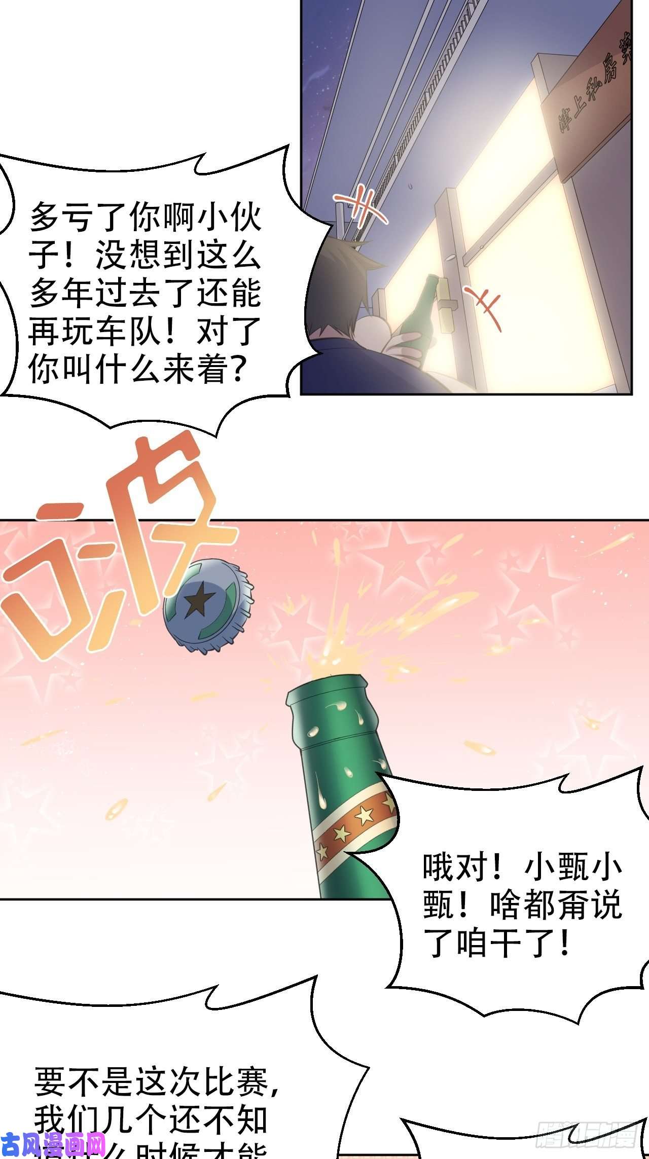 岳父大人是老婆55.那个人的黑历史