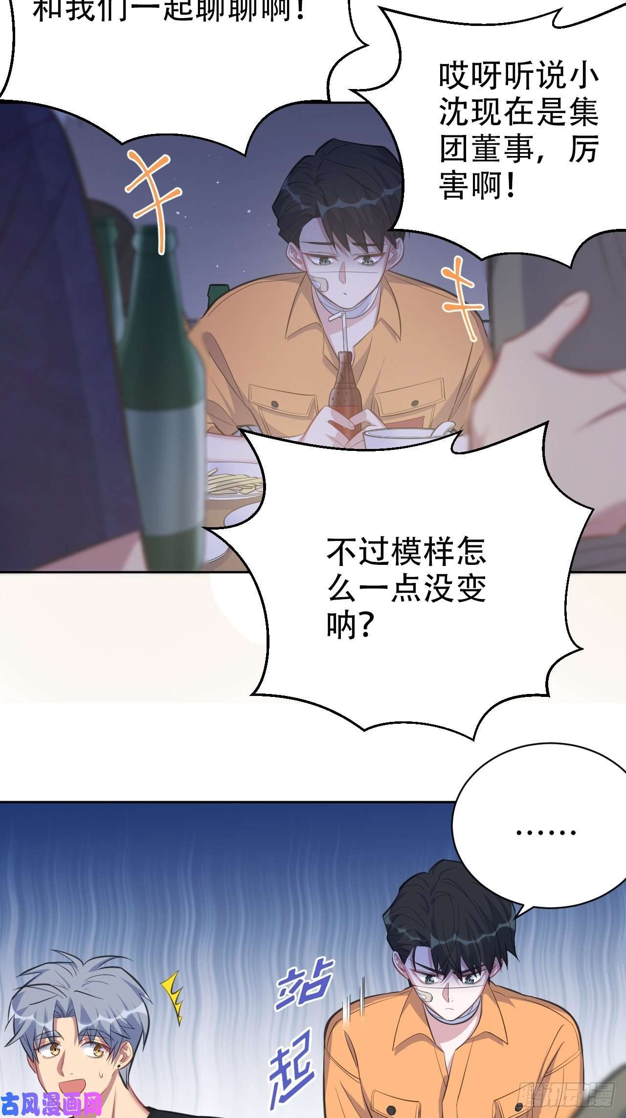 岳父大人是老婆55.那个人的黑历史