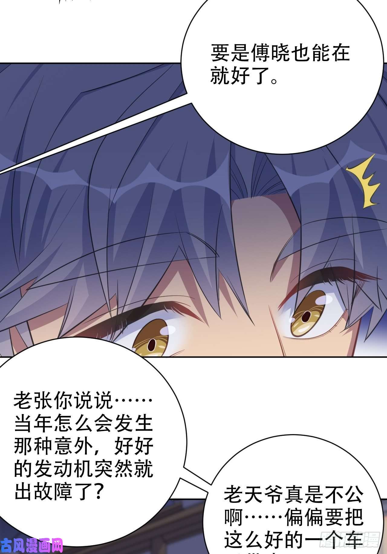 岳父大人是老婆55.那个人的黑历史