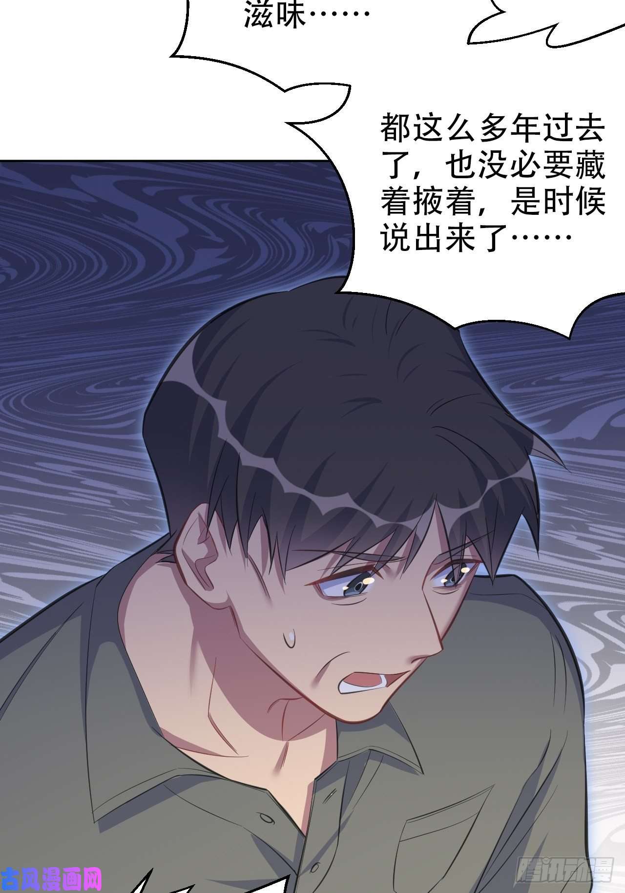 岳父大人是老婆55.那个人的黑历史