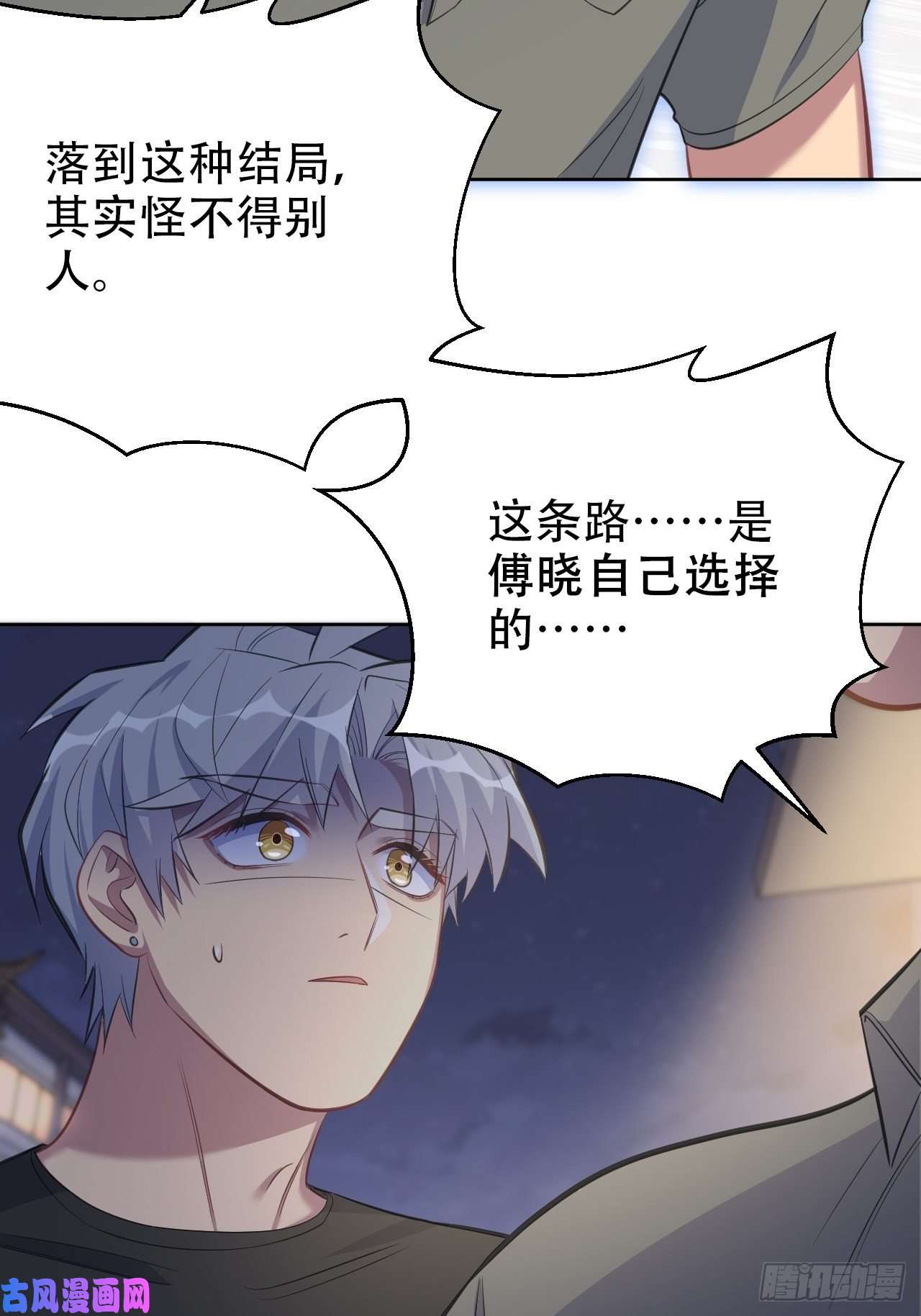 岳父大人是老婆55.那个人的黑历史