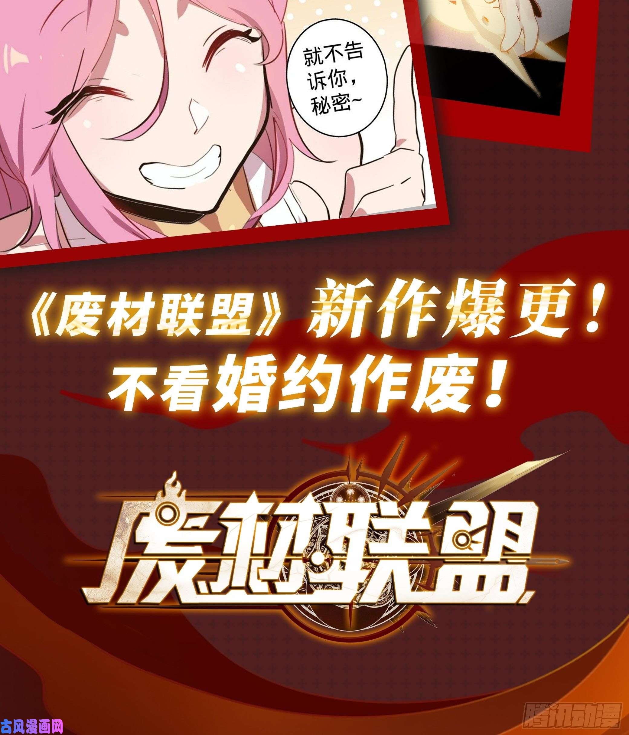 岳父大人是老婆55.那个人的黑历史