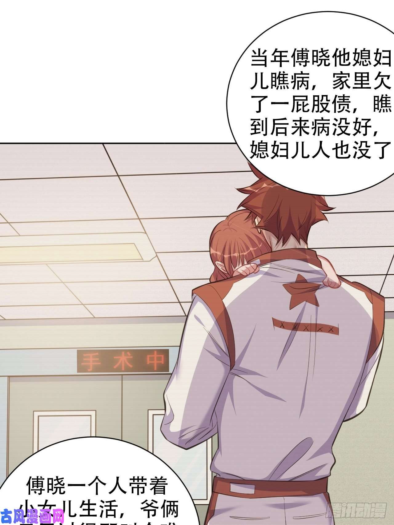 岳父大人是老婆55.那个人的黑历史