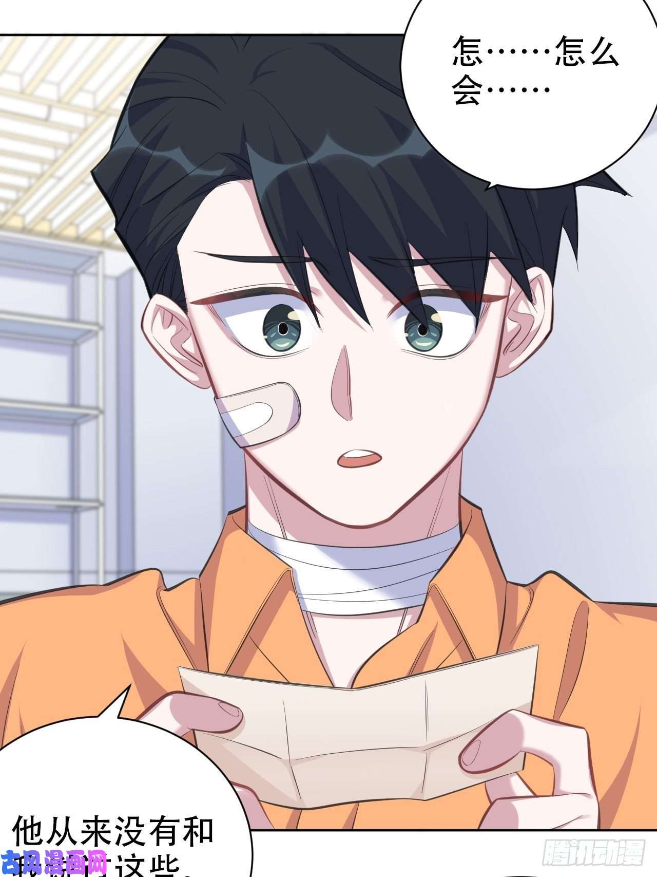 岳父大人是老婆55.那个人的黑历史