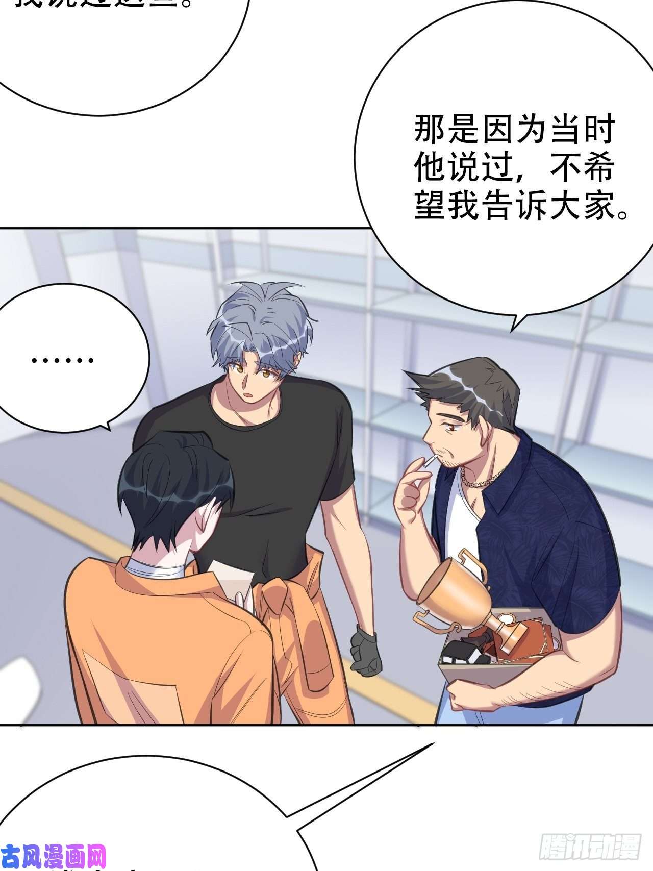 岳父大人是老婆55.那个人的黑历史