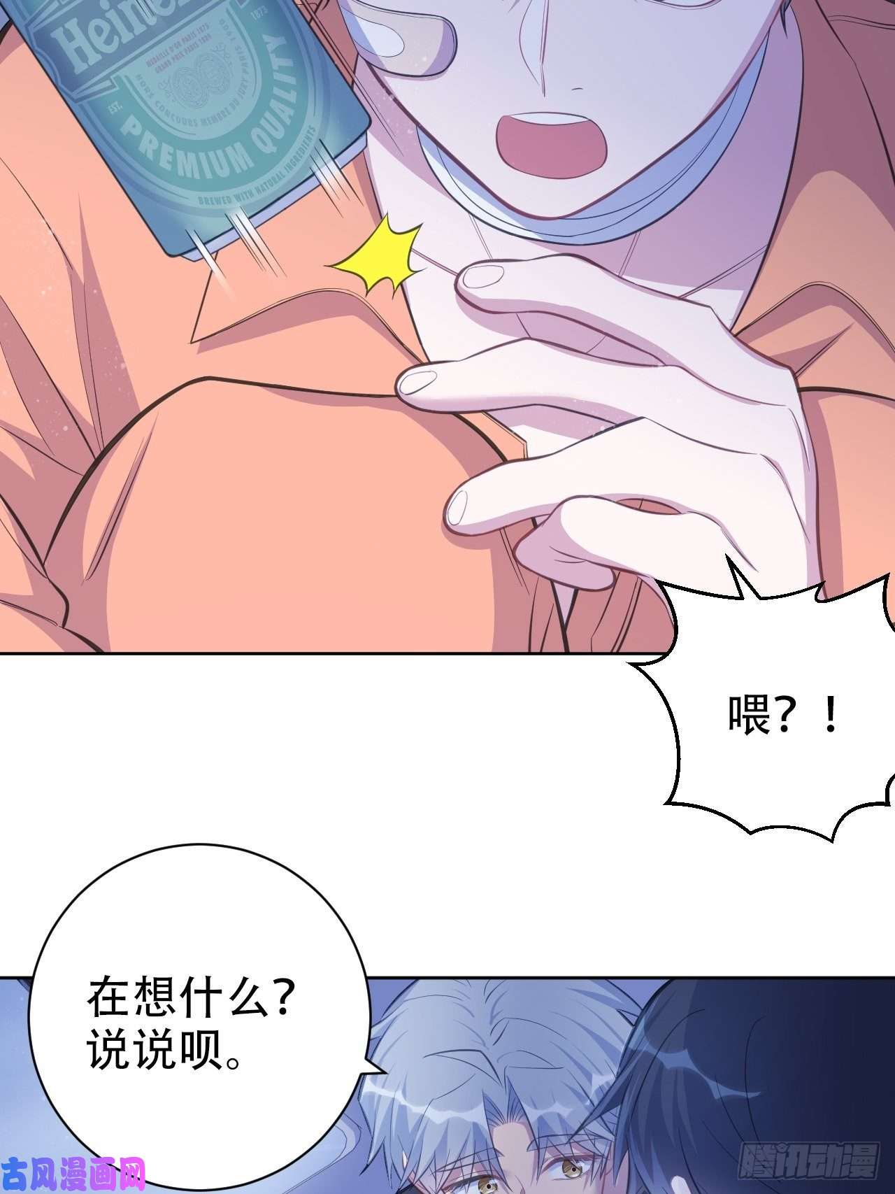 岳父大人是老婆56.我心中也有一个人