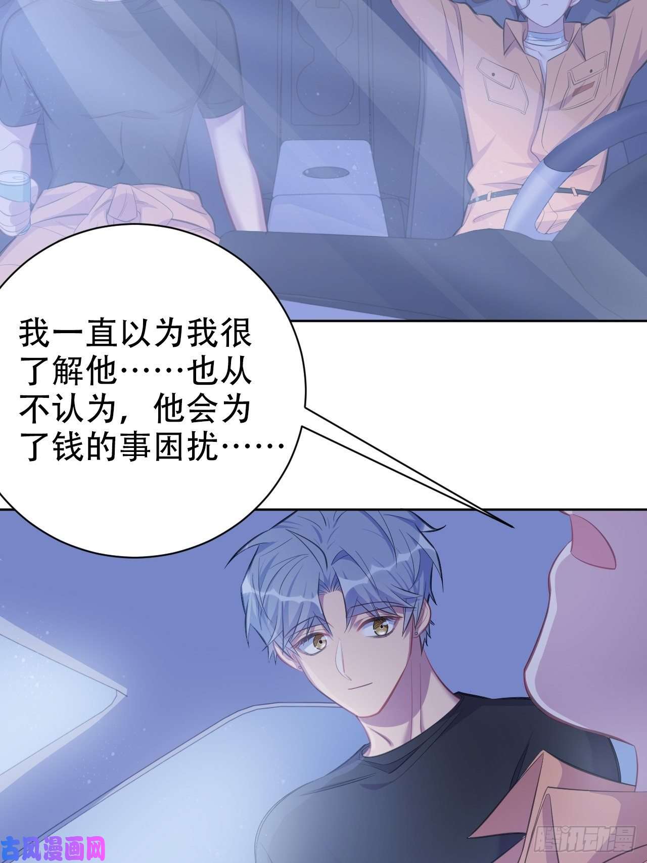 岳父大人是老婆56.我心中也有一个人